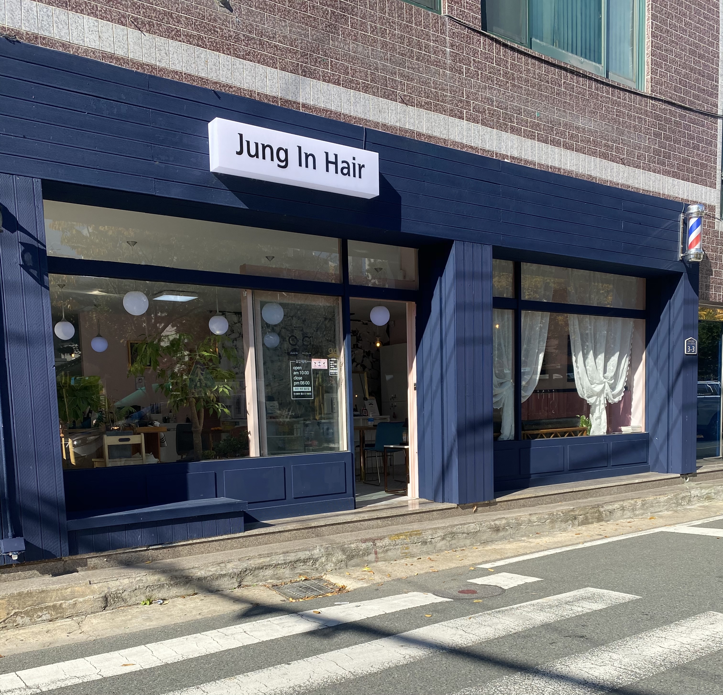 정인헤어