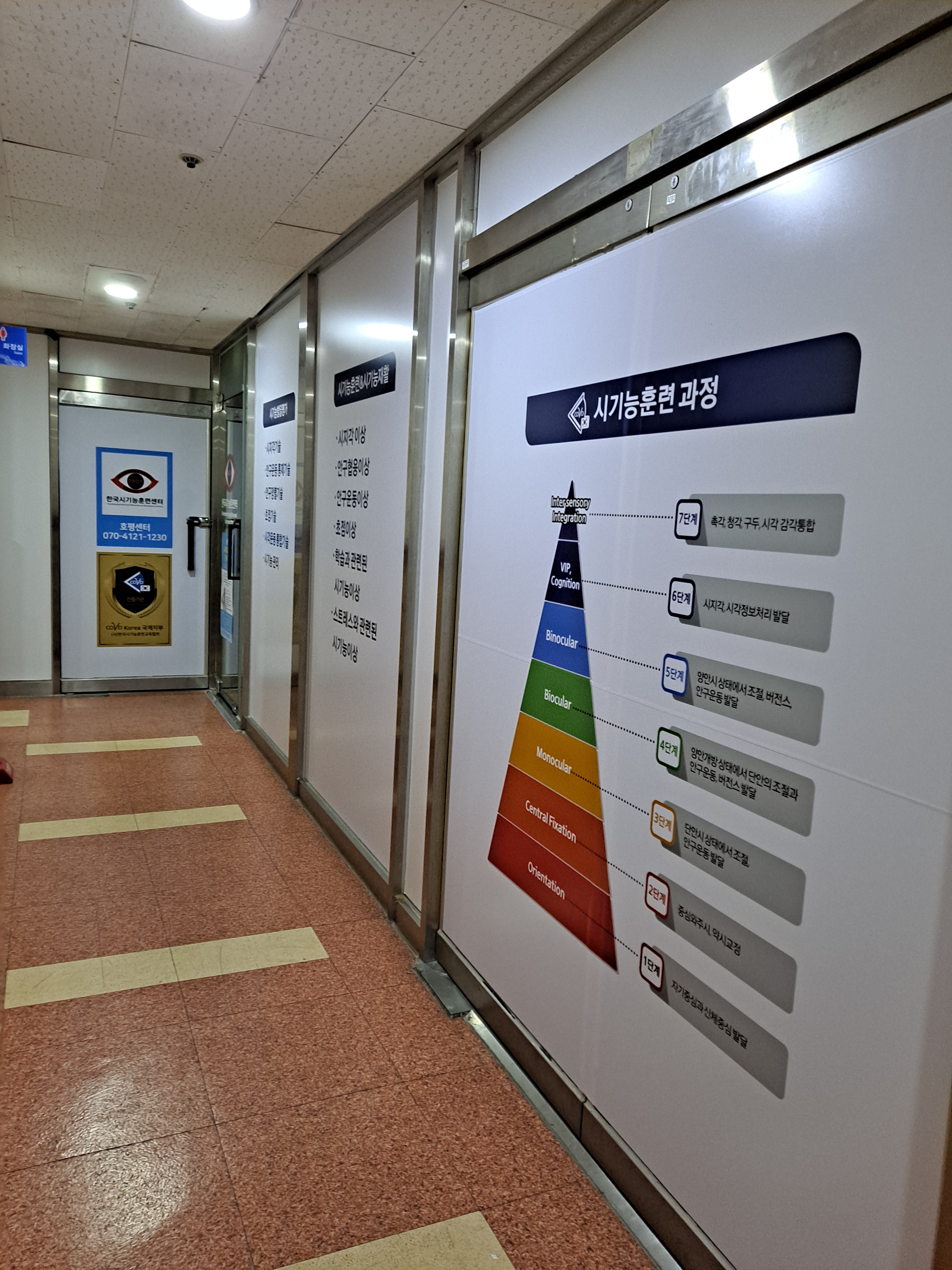 한국시기능훈련센터 호평센터