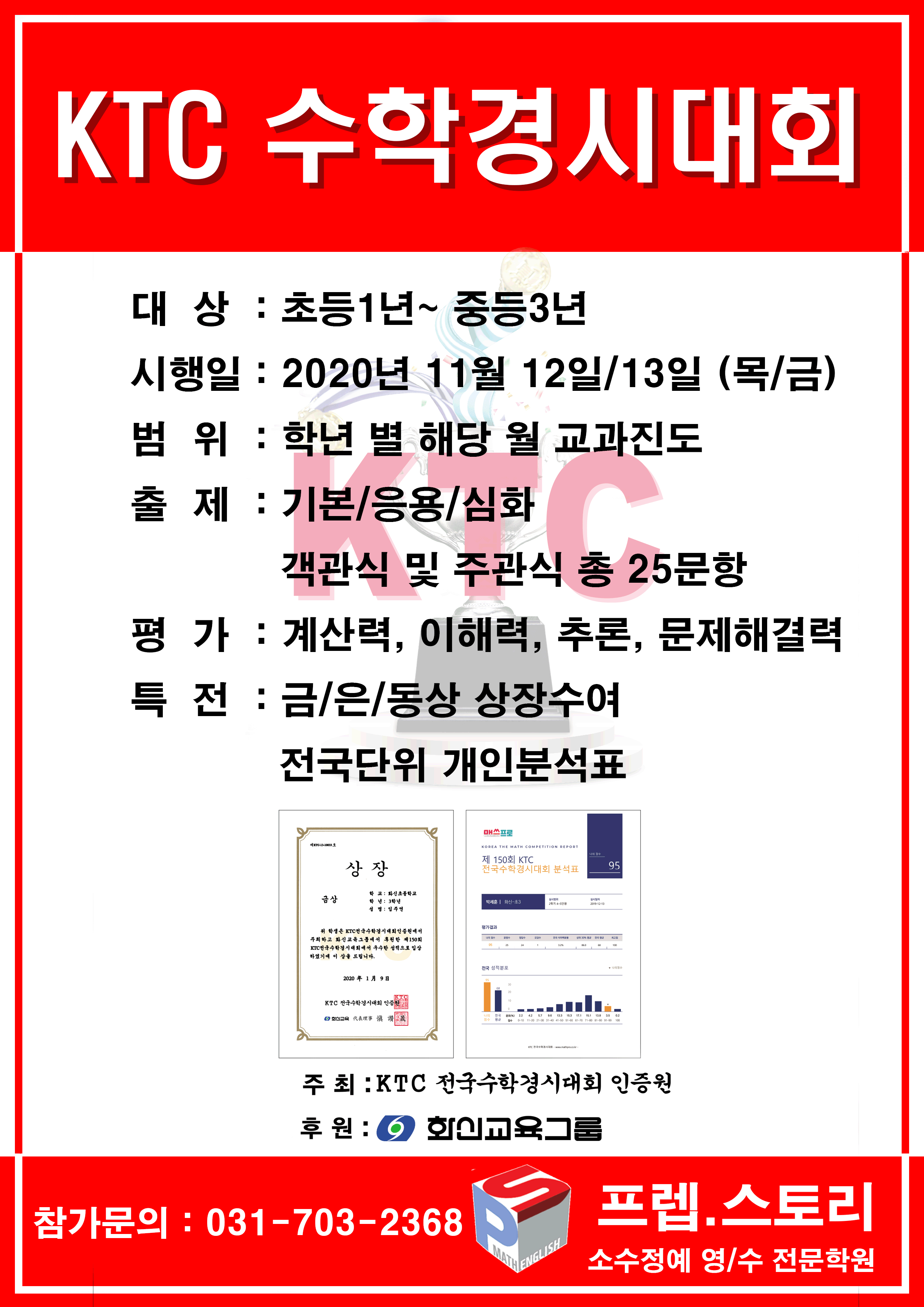 프렙스토리학원 대표 이미지