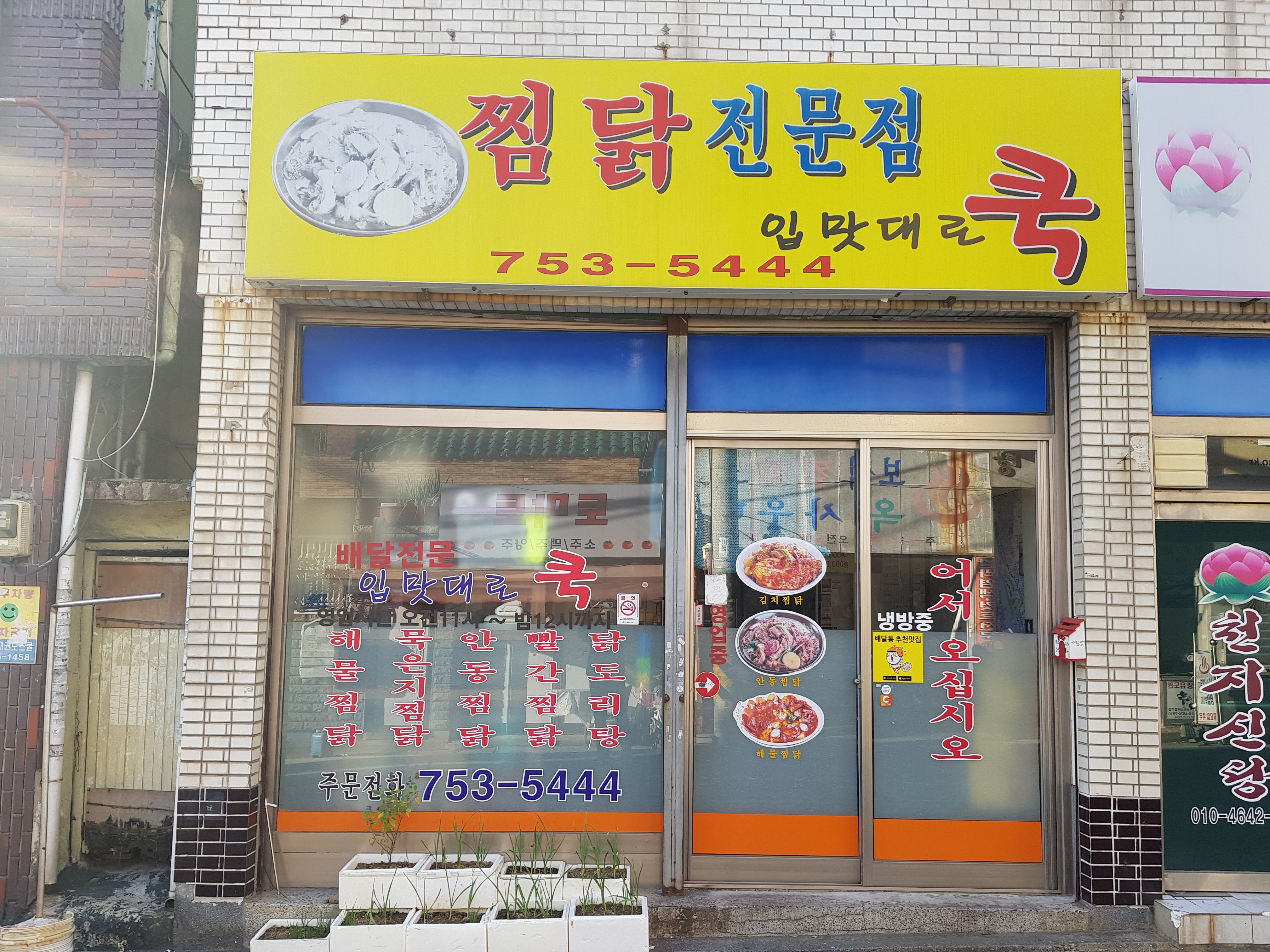 입맛대로쿡
