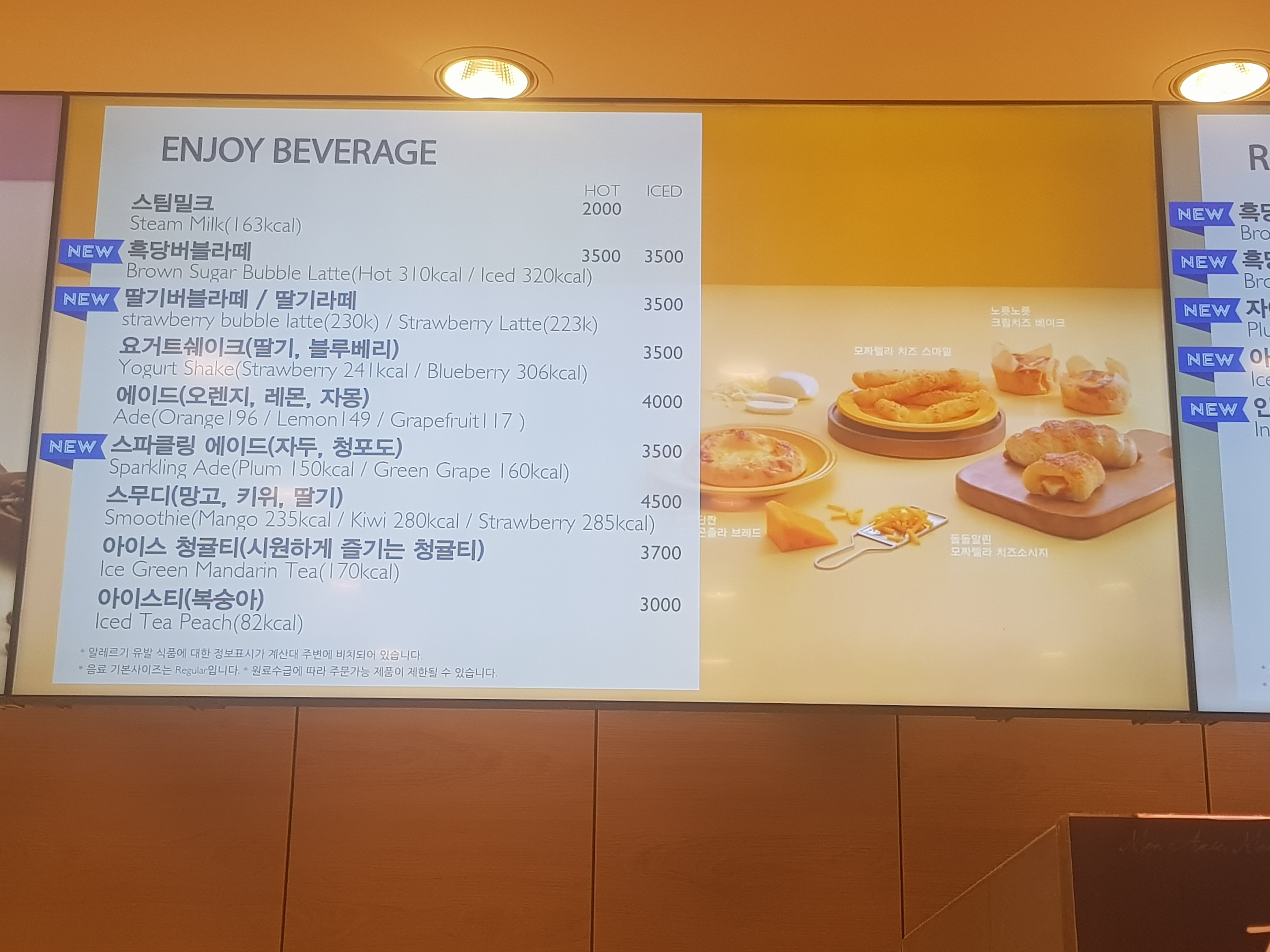 파리바게뜨 춘천거두점