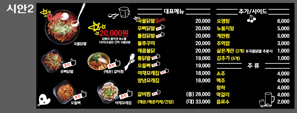 아재불닭발그리고오돌뼈 부천오정구점