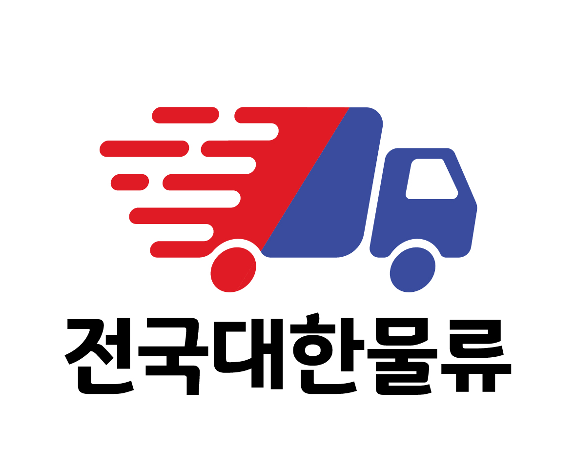 전국대한물류
