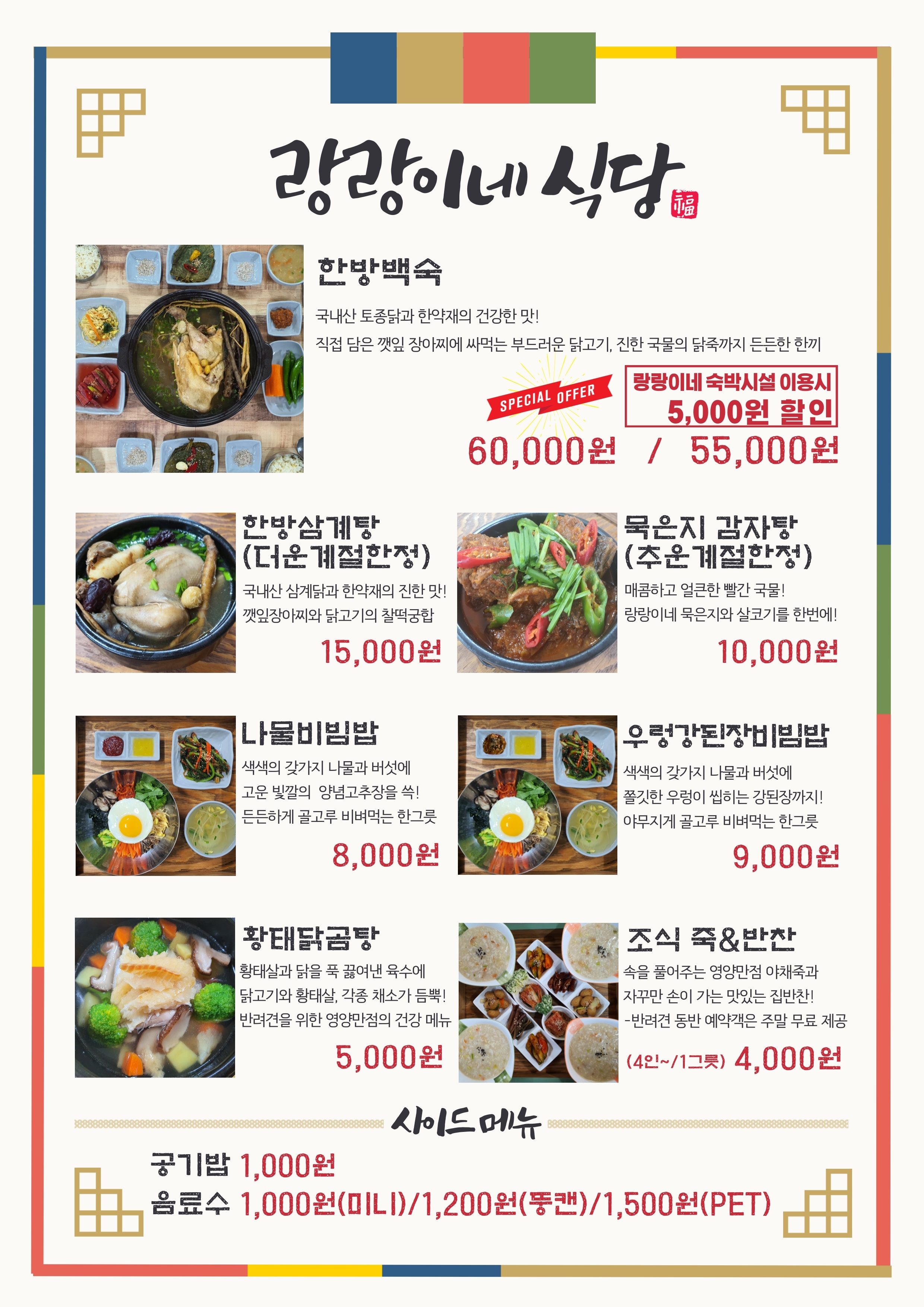 랑랑이네 전라 애견맛집