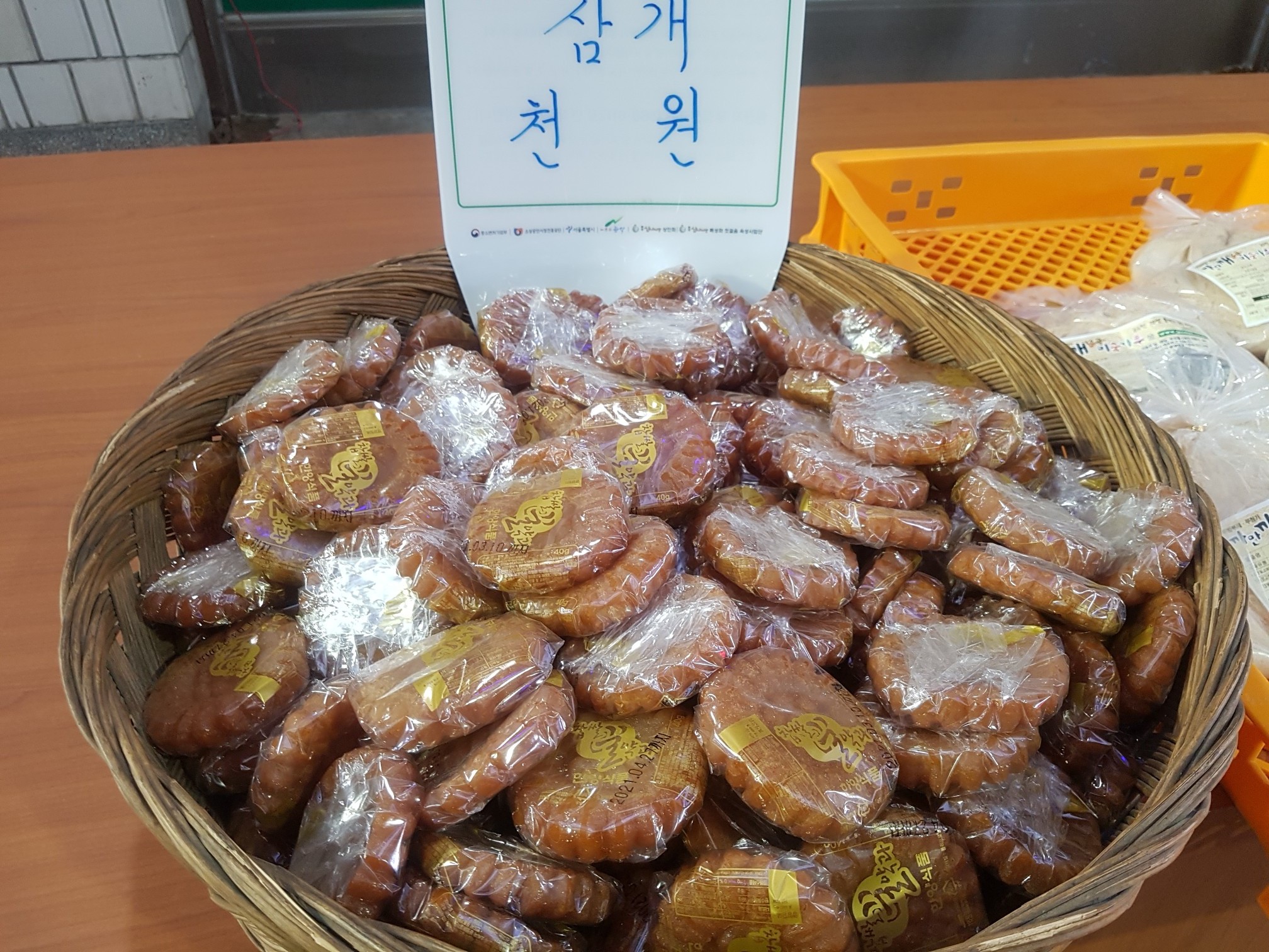 장안떡방앗간
