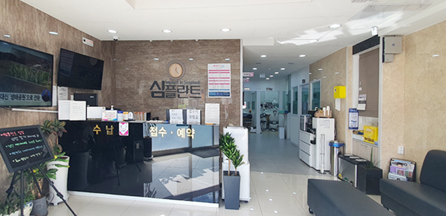 남원심플란트치과의원 대표 이미지