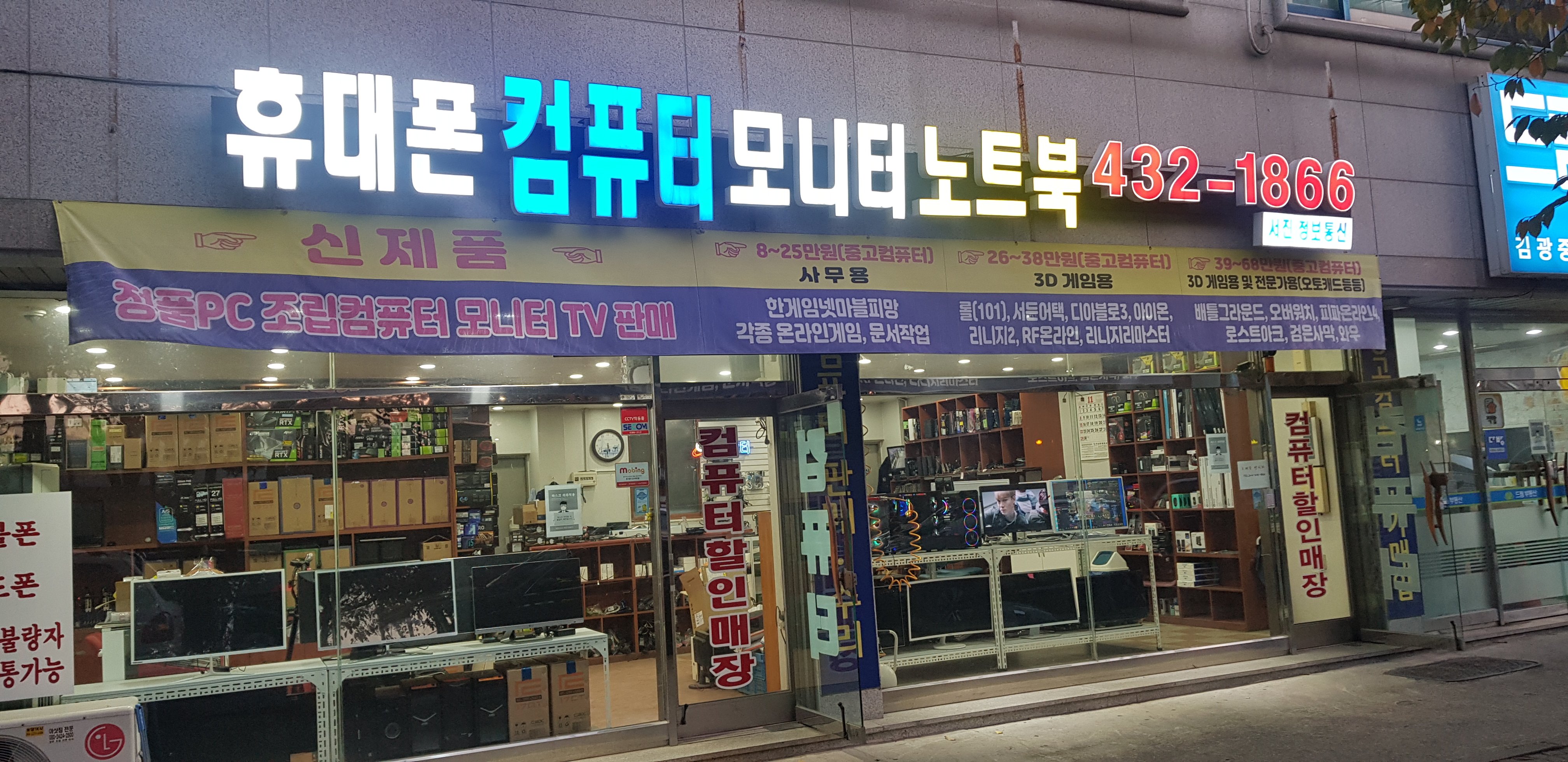 서진정보통신