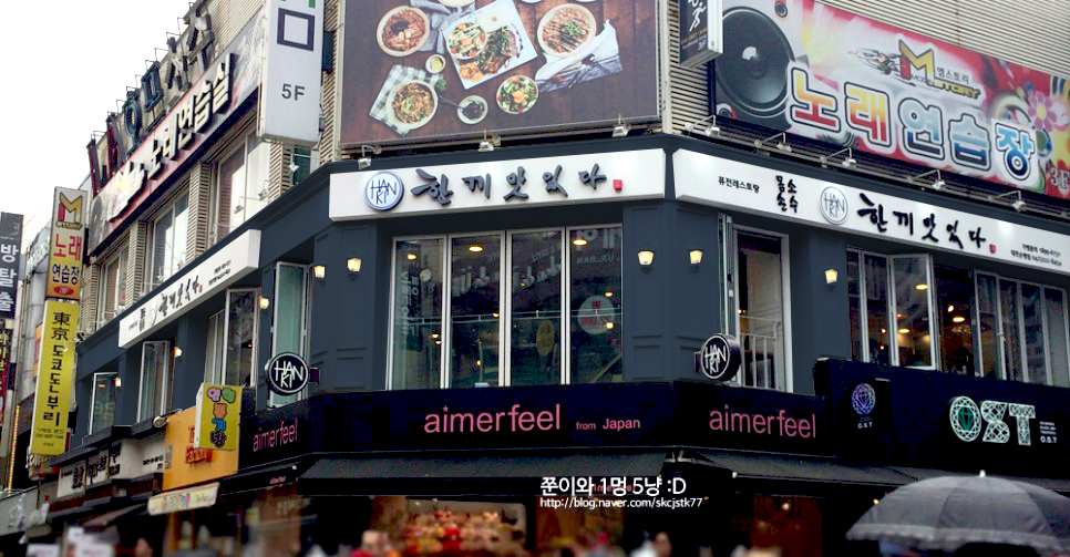 한끼맛있다 은행점