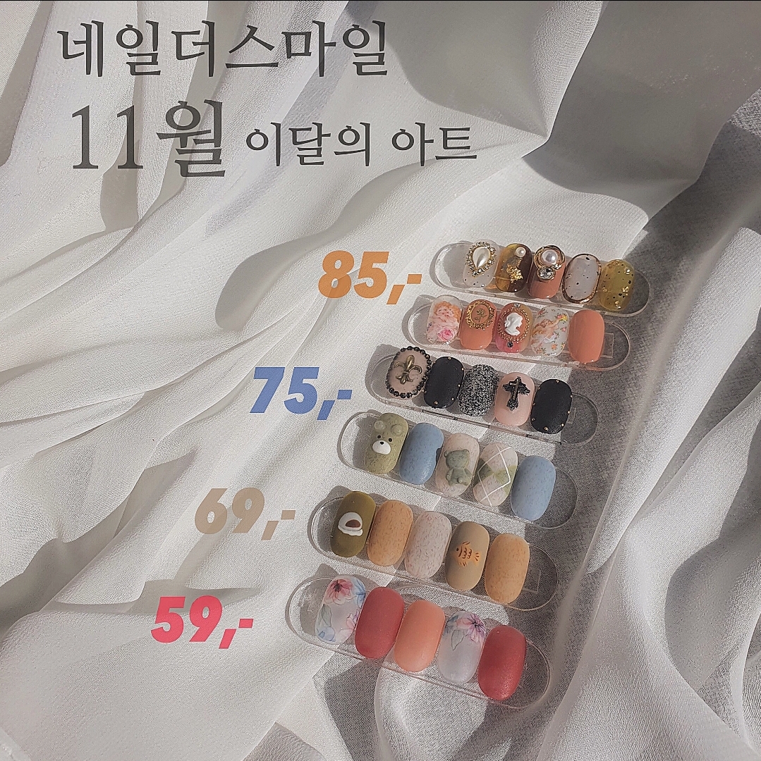 네일더스마일