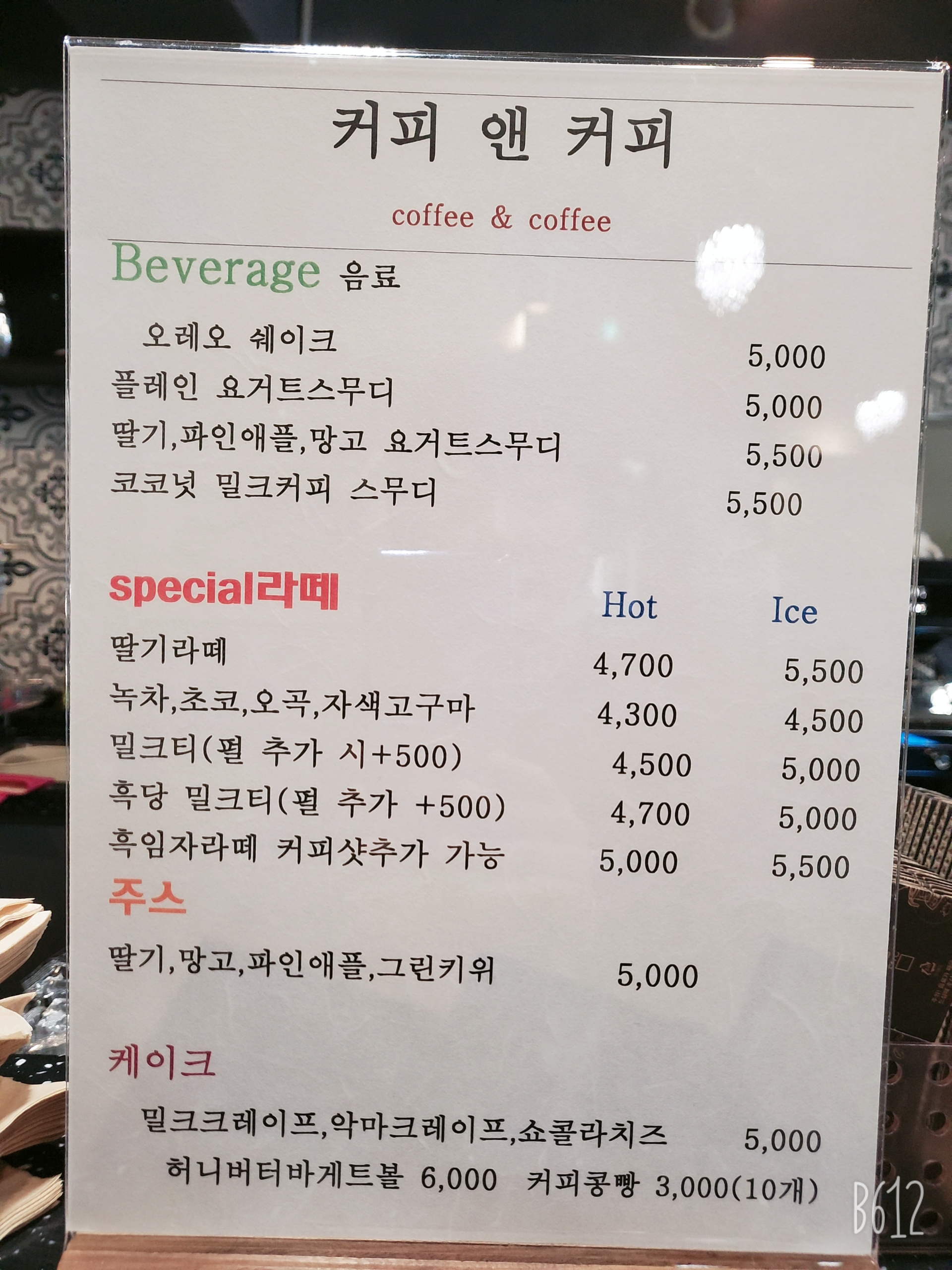 커피앤커피