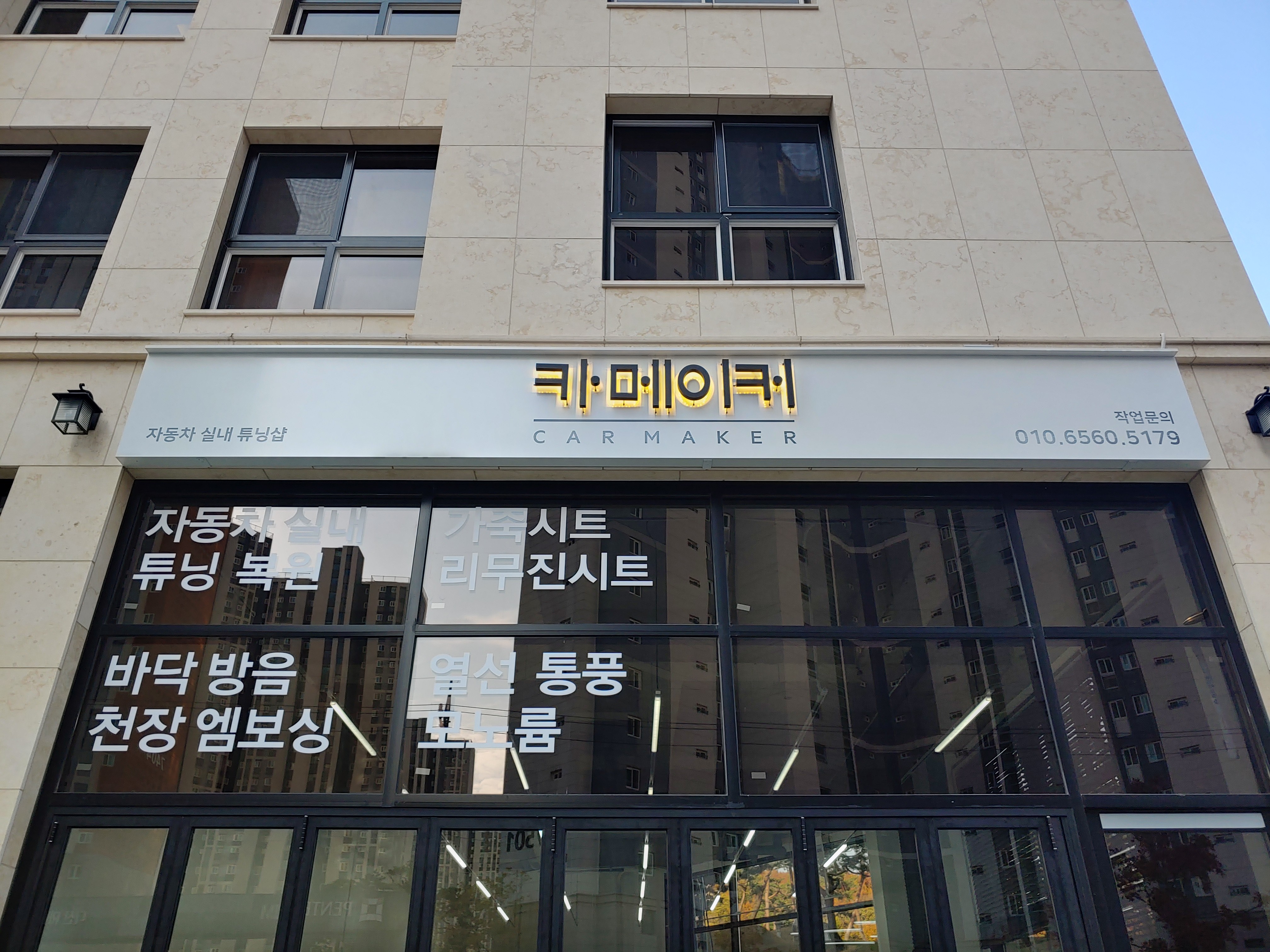 카메이커