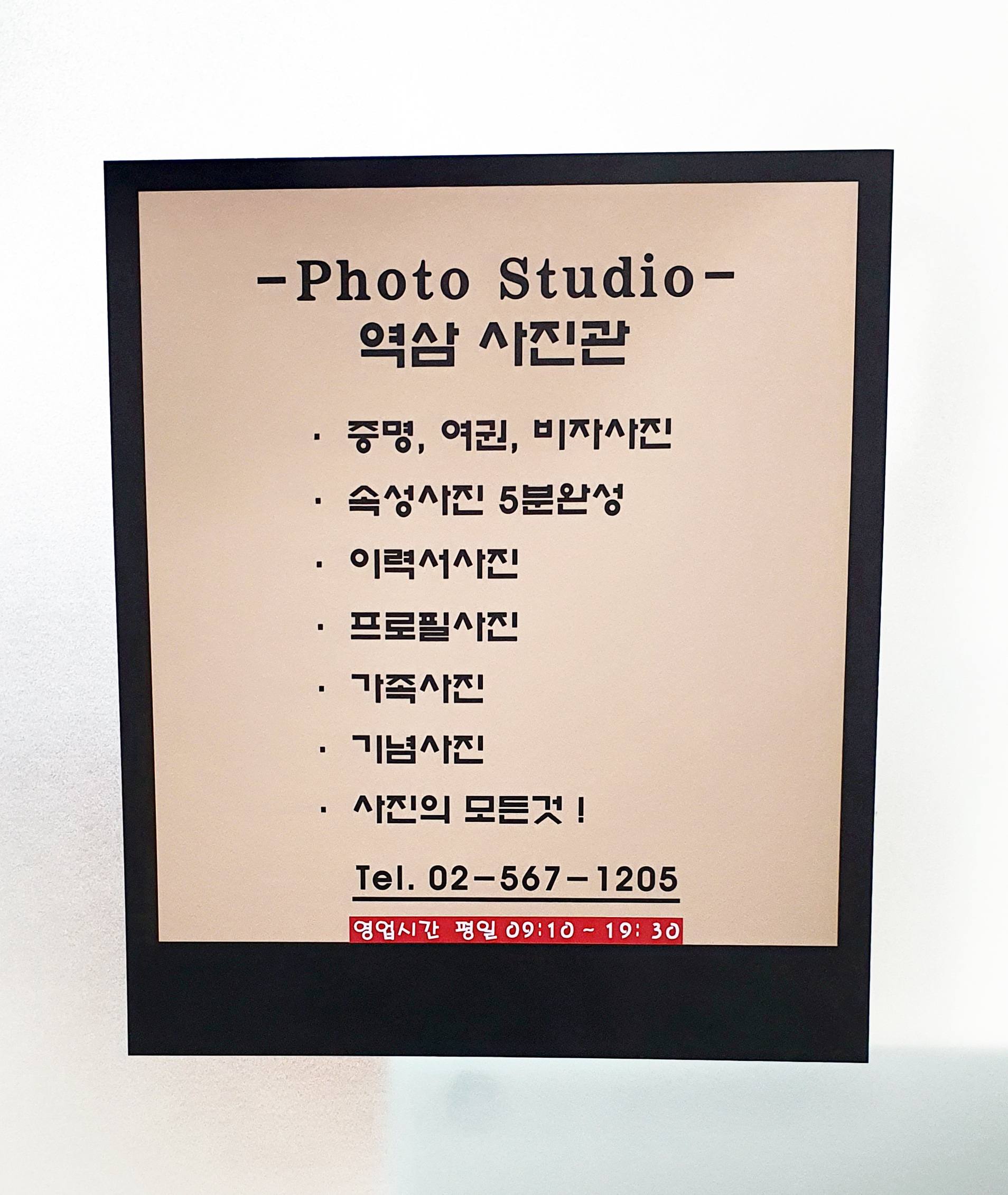역삼사진관