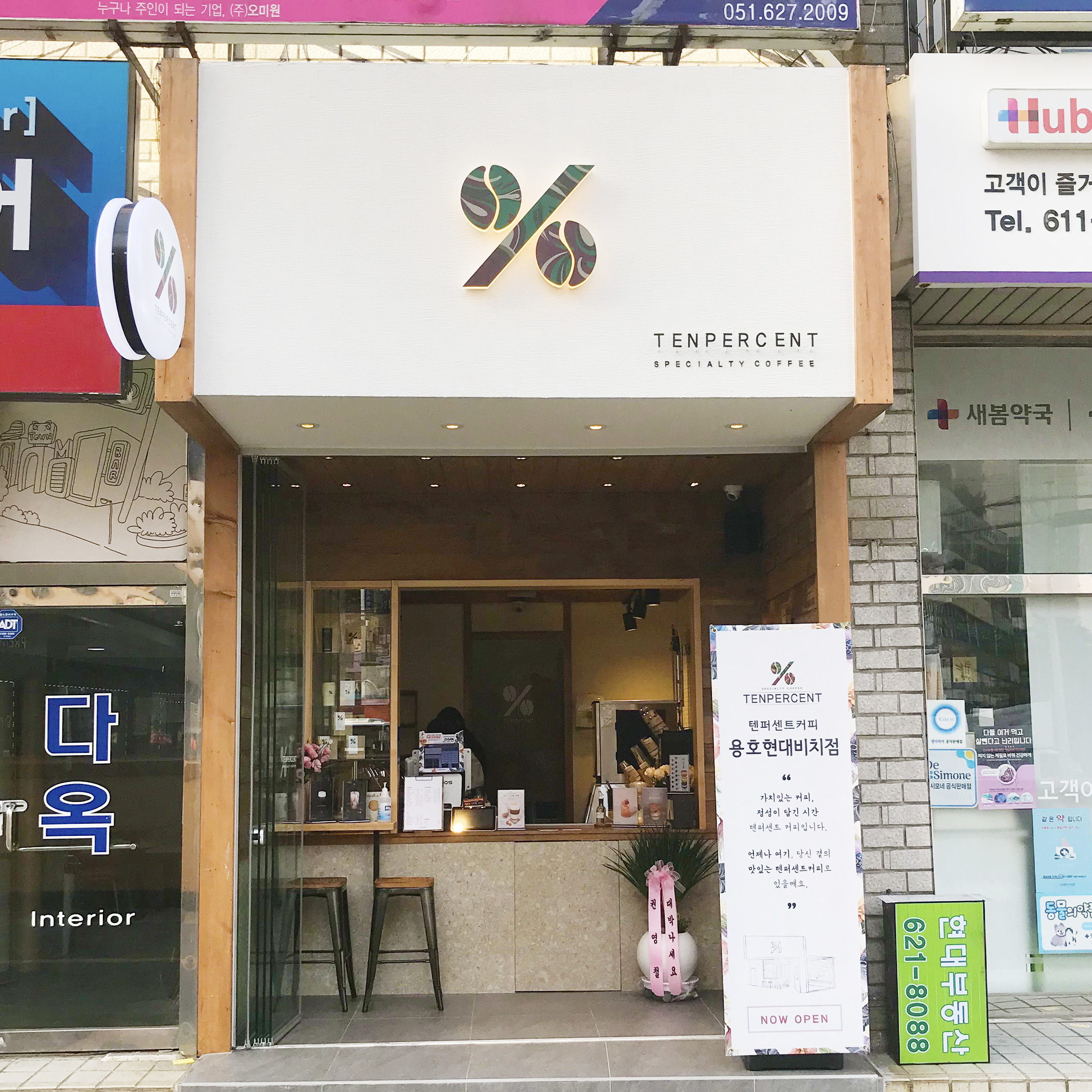 텐퍼센트커피 용호현대비치점