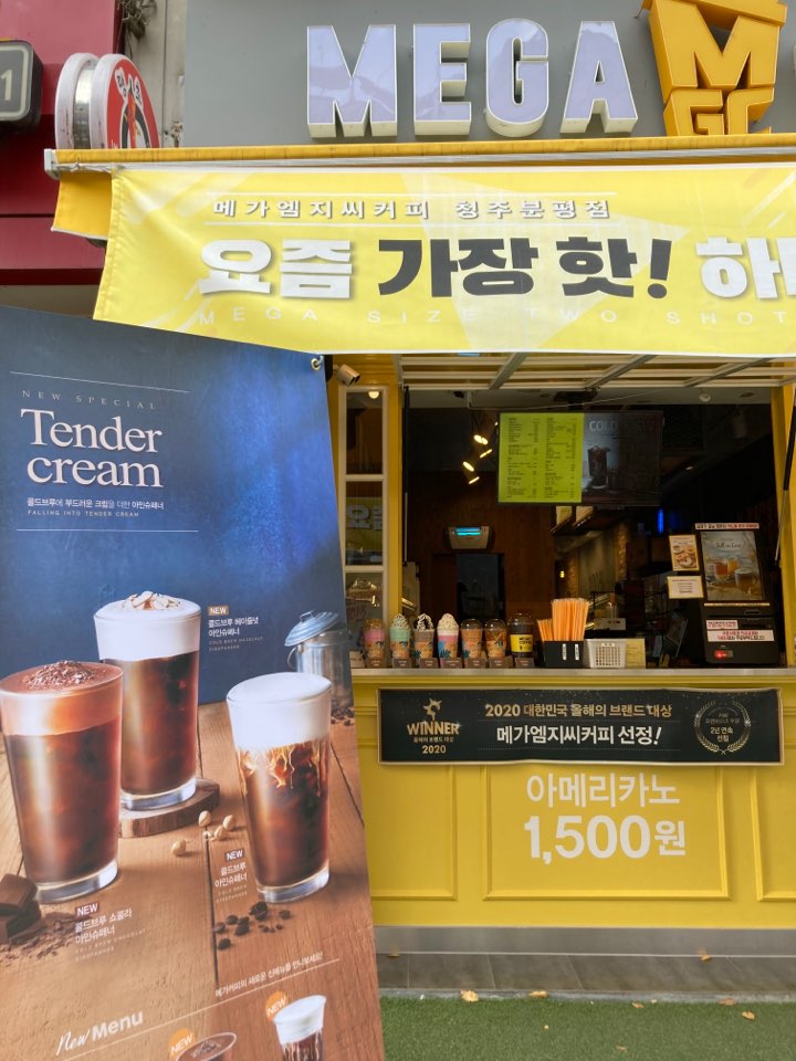 메가MGC커피 청주분평점
