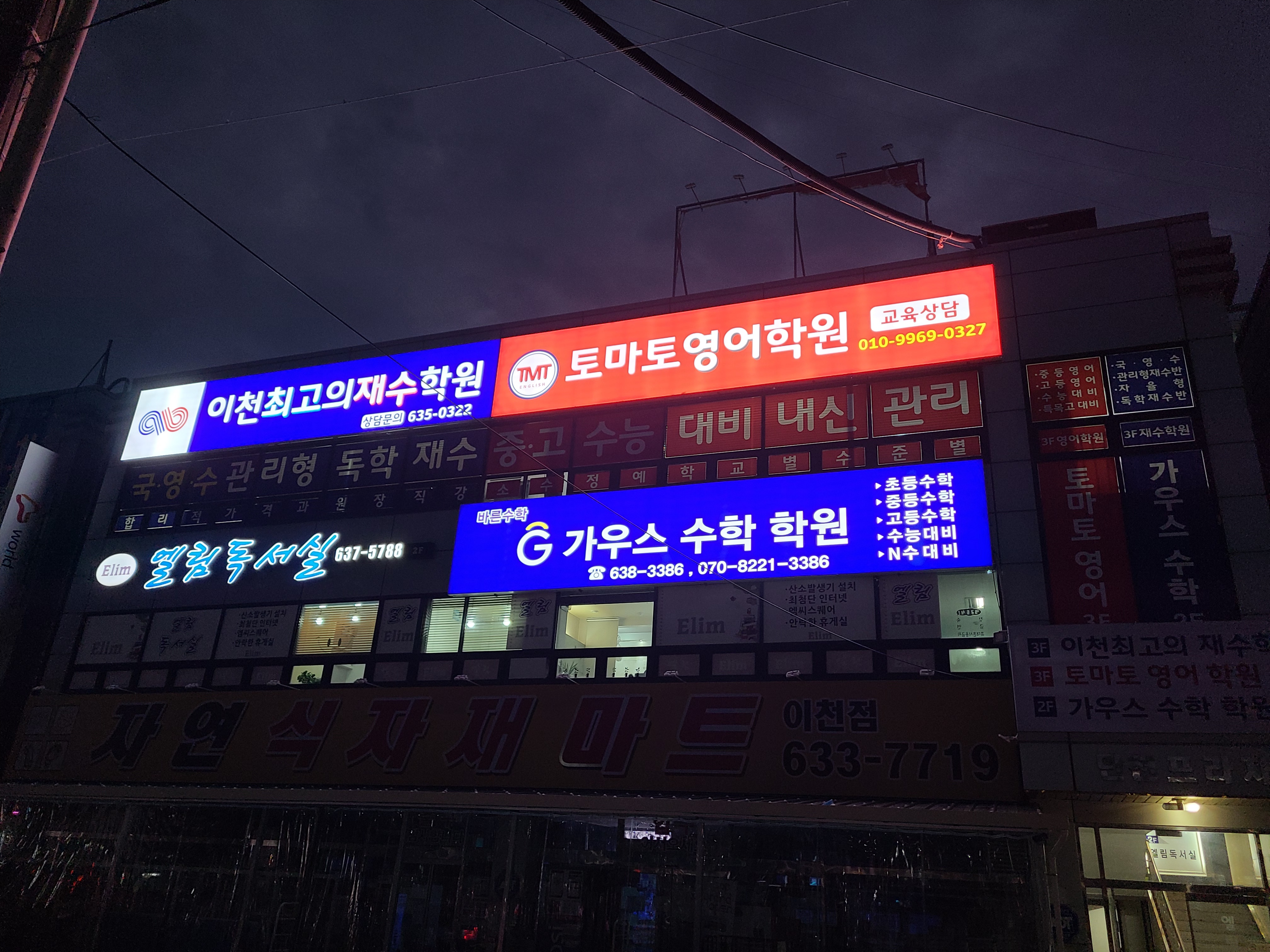 가우스수학학원
