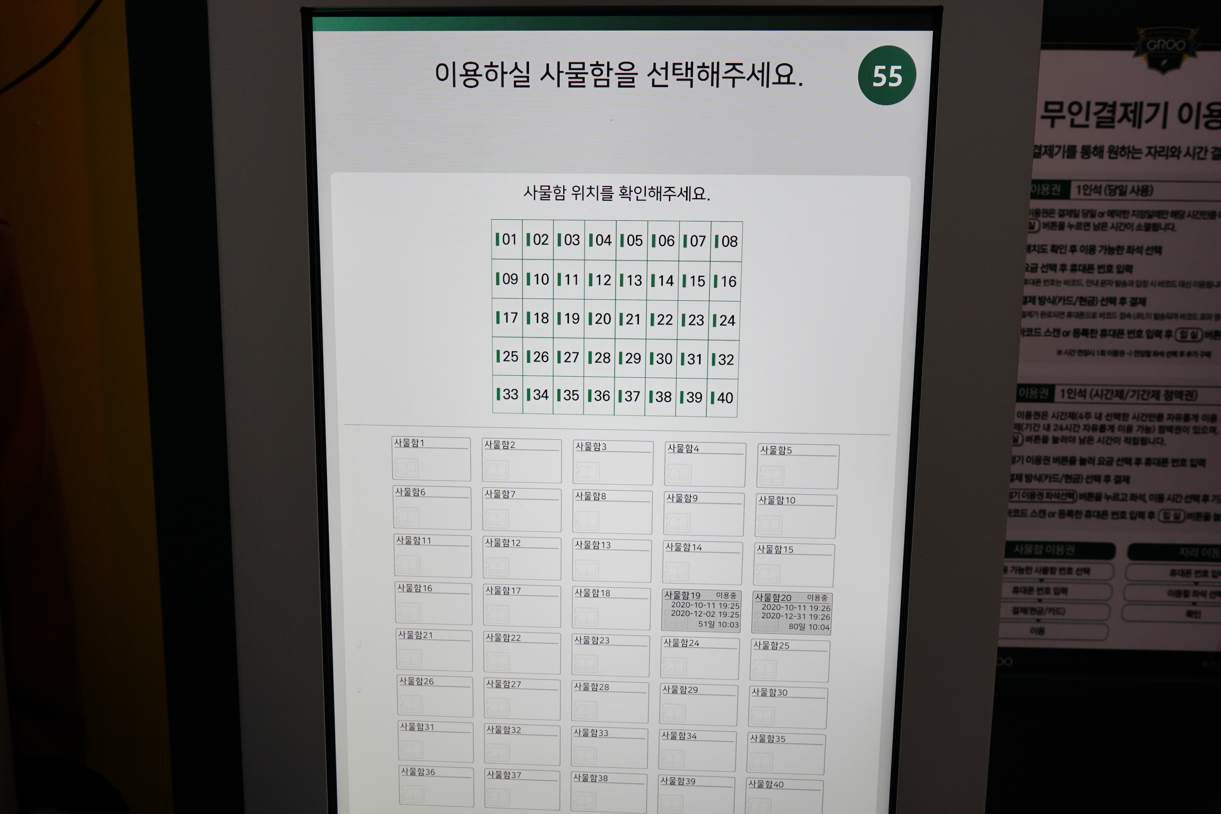 그루스터디카페 용인마북동센터 대표이미지