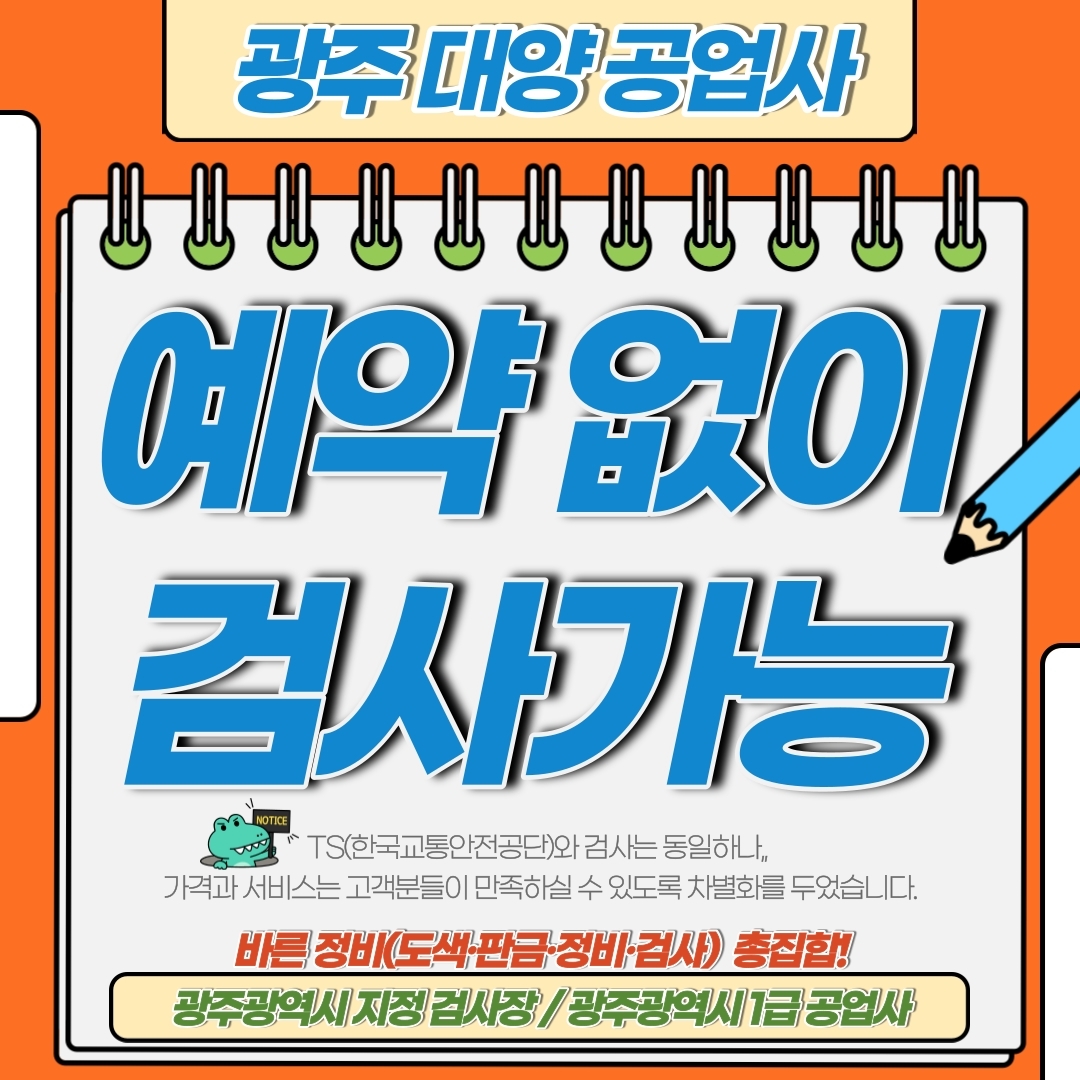 대양공업사
