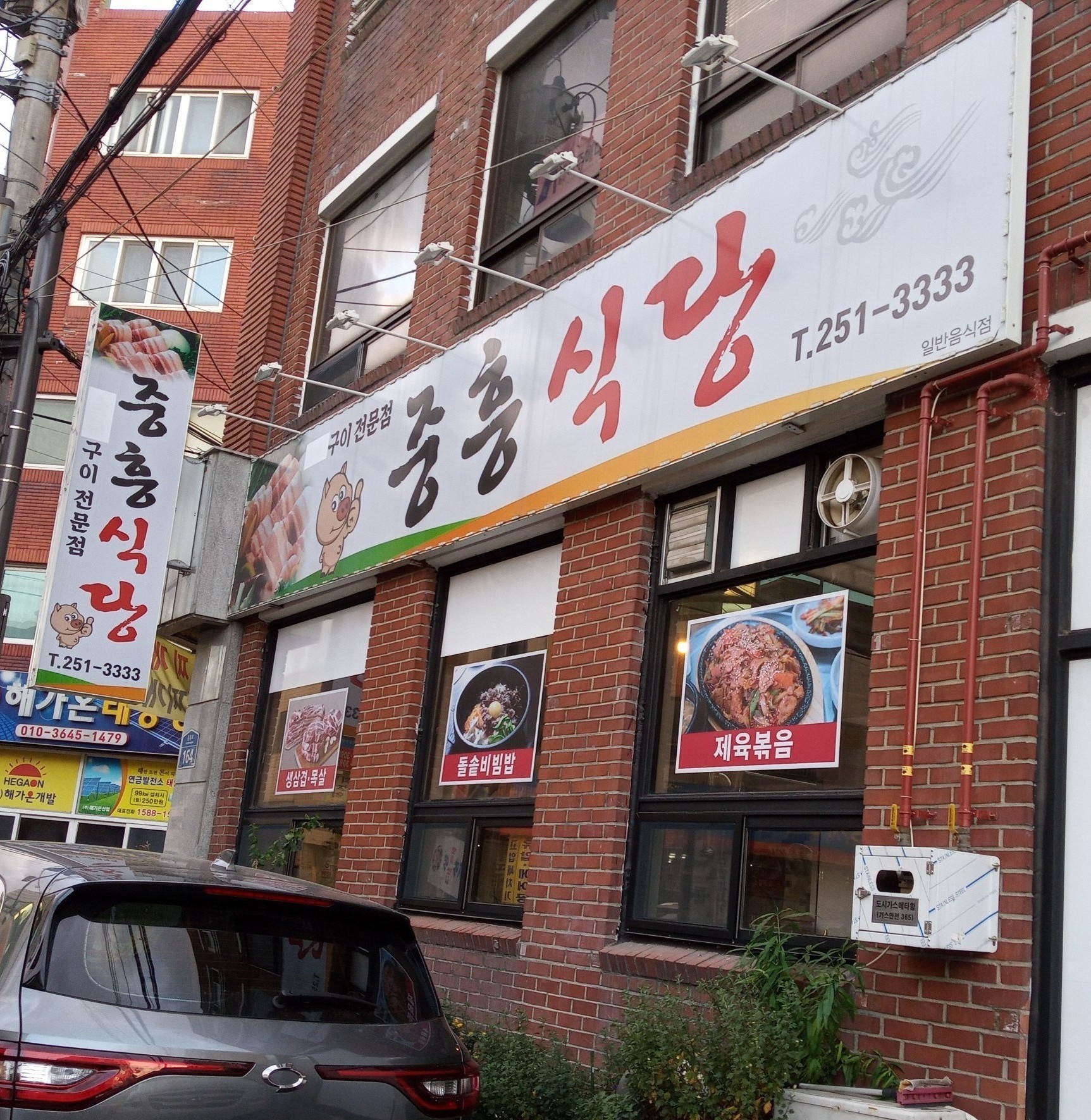 중흥식당 대표 이미지