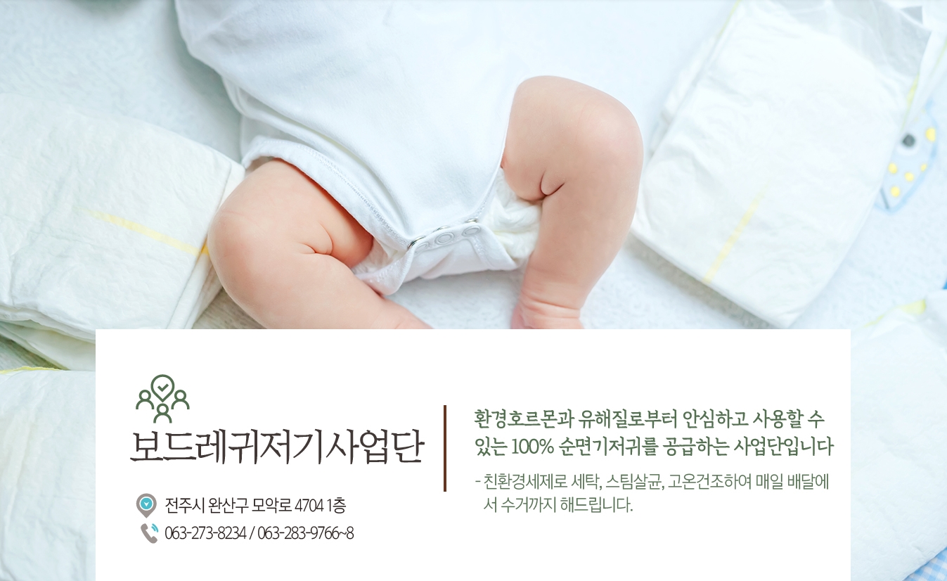전주지역자활센터