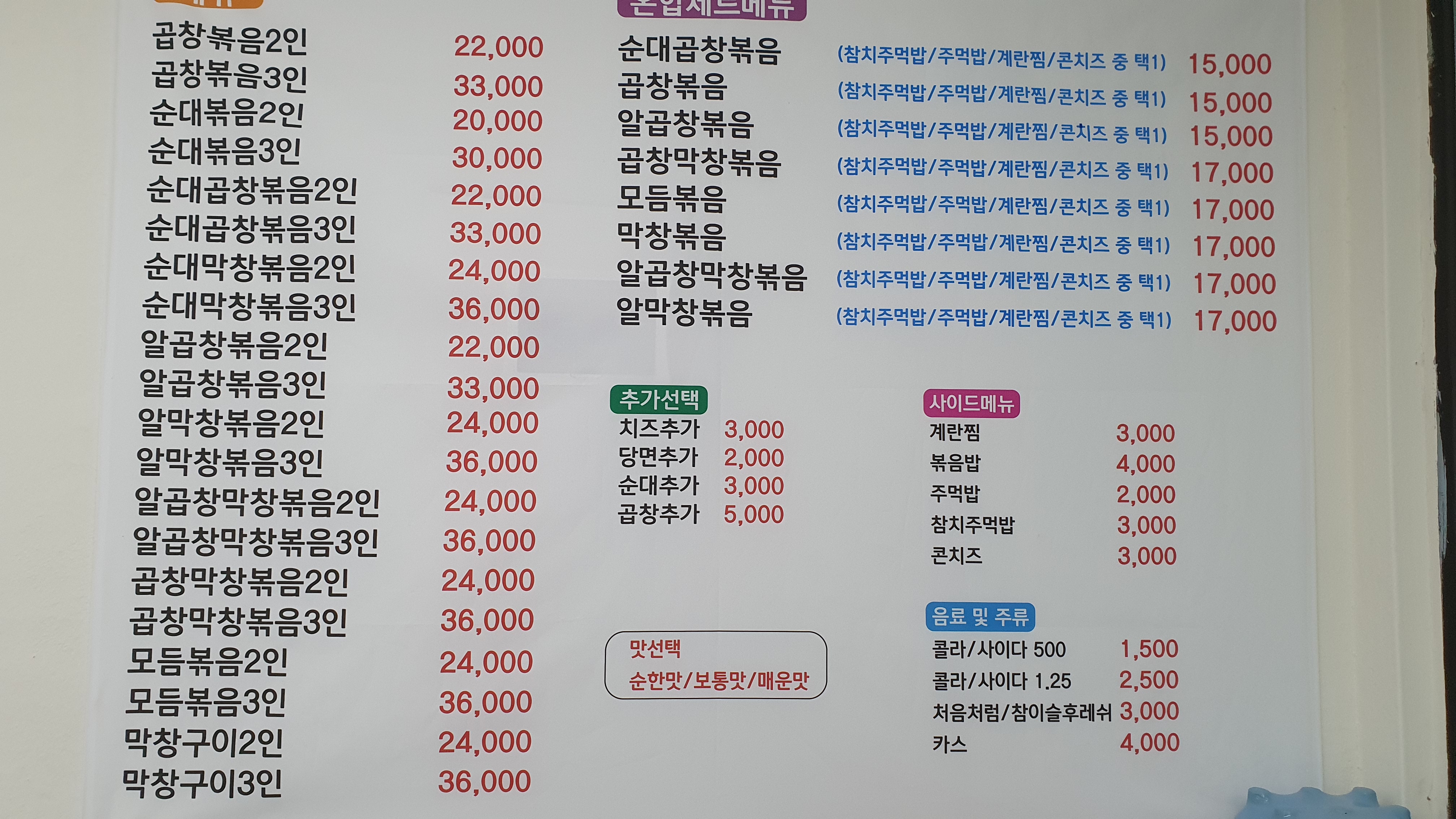 야한곱창