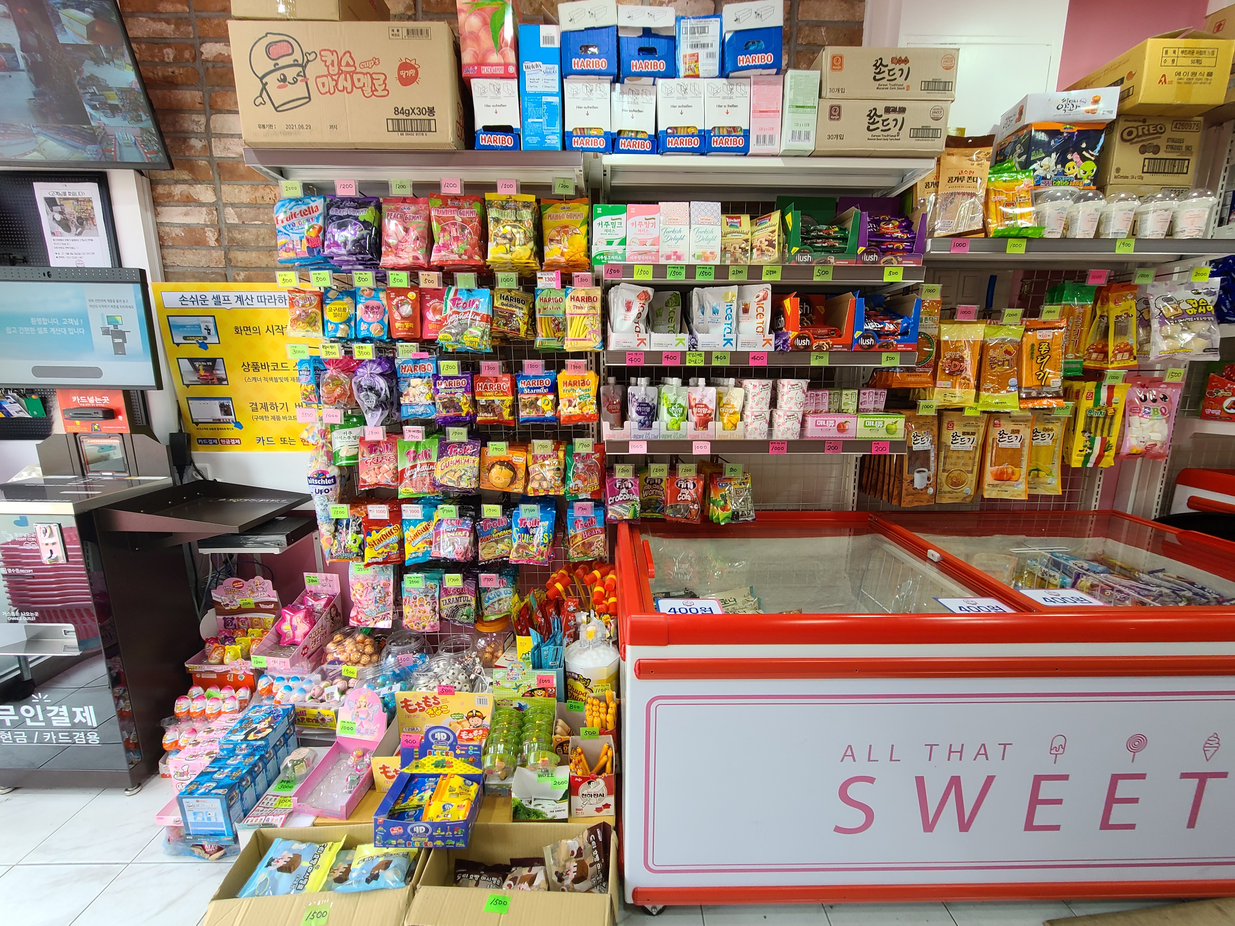 올댓스윗 영통점