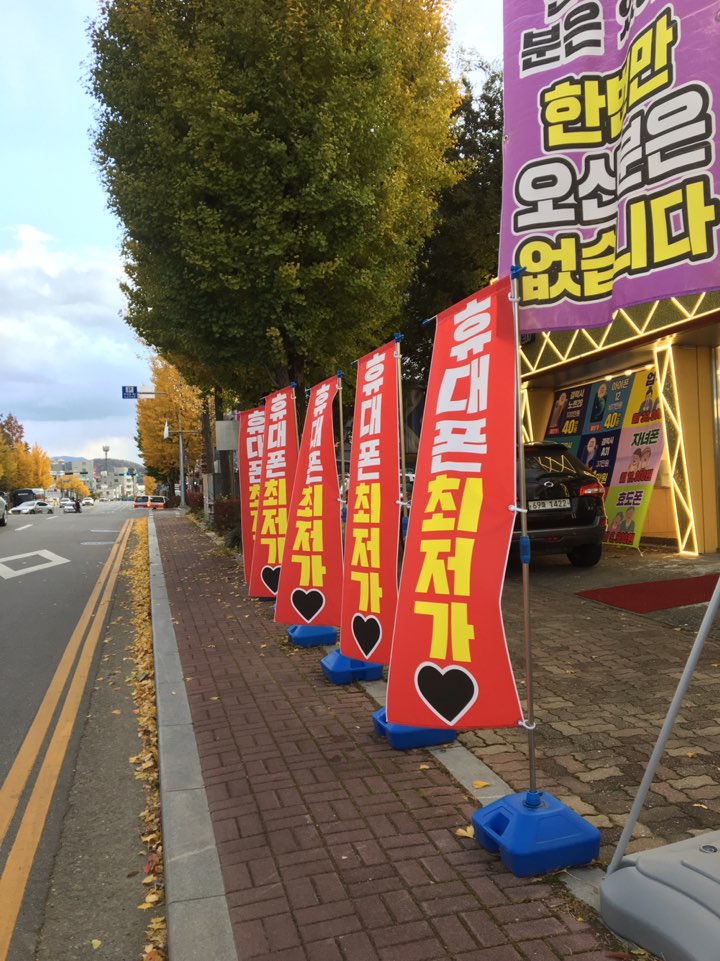 아재네텔레콤