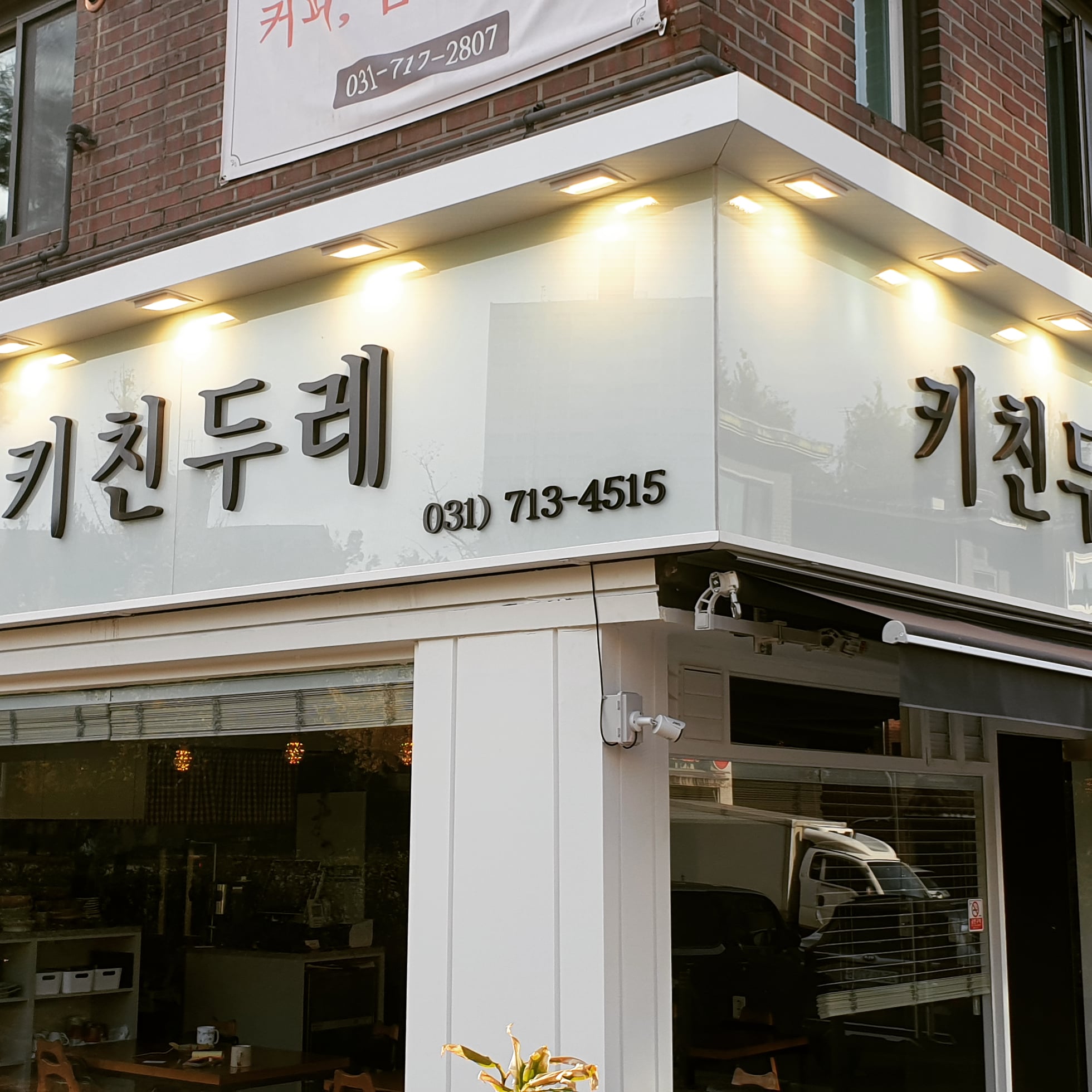 키친두레