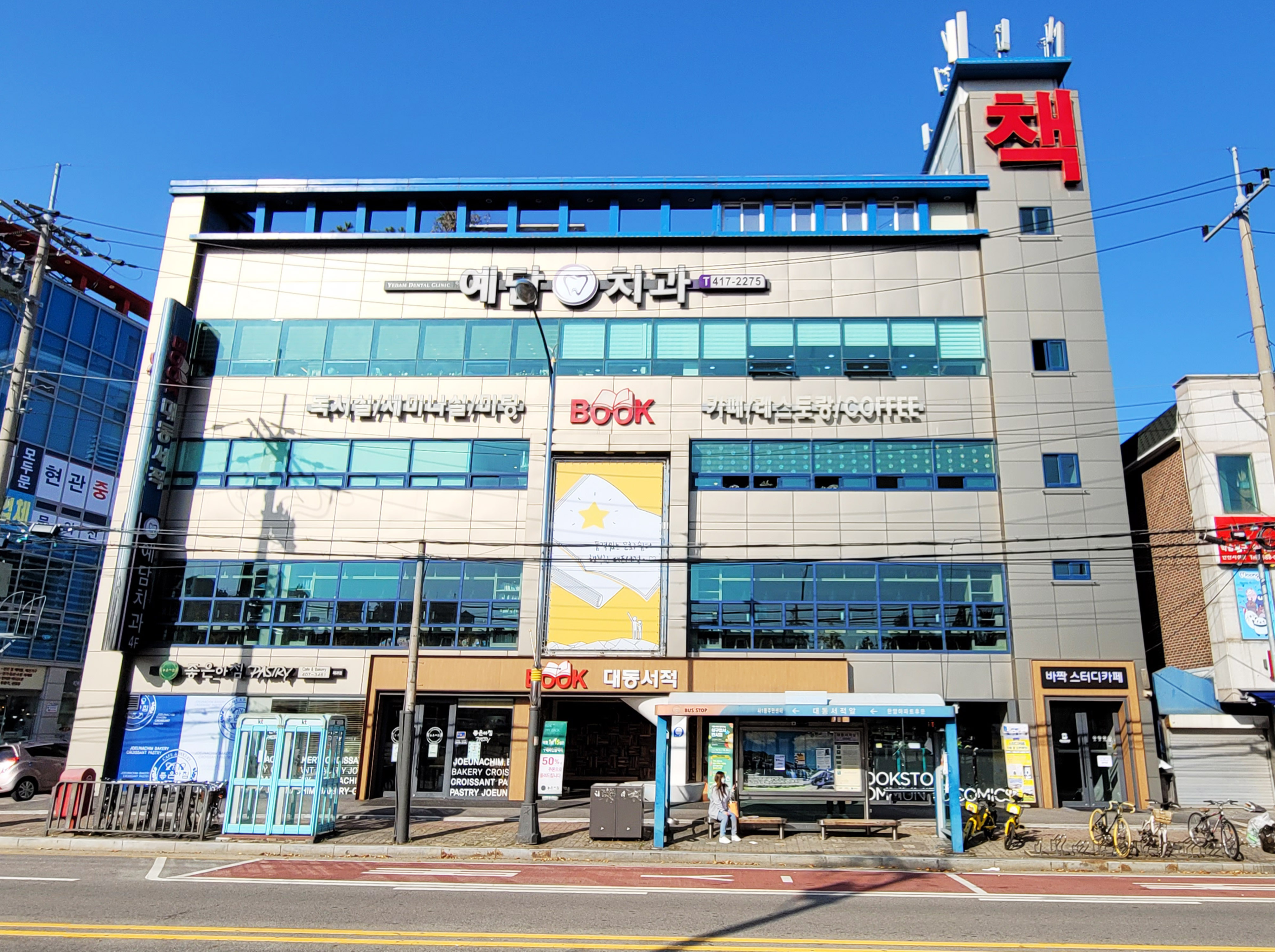 바짝스터디카페 대동서적센터 내부 또는 관련 모습