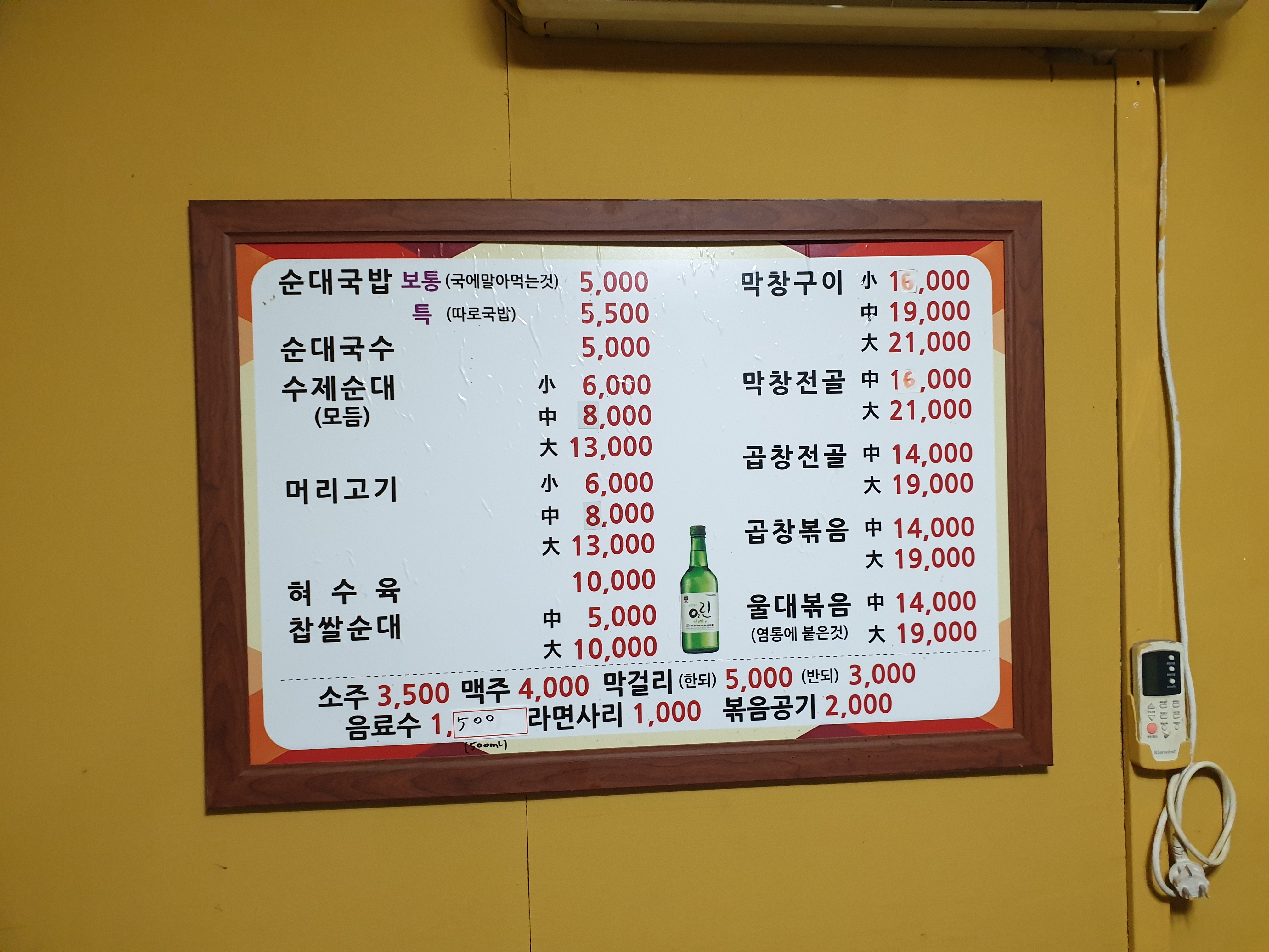 민가네순대