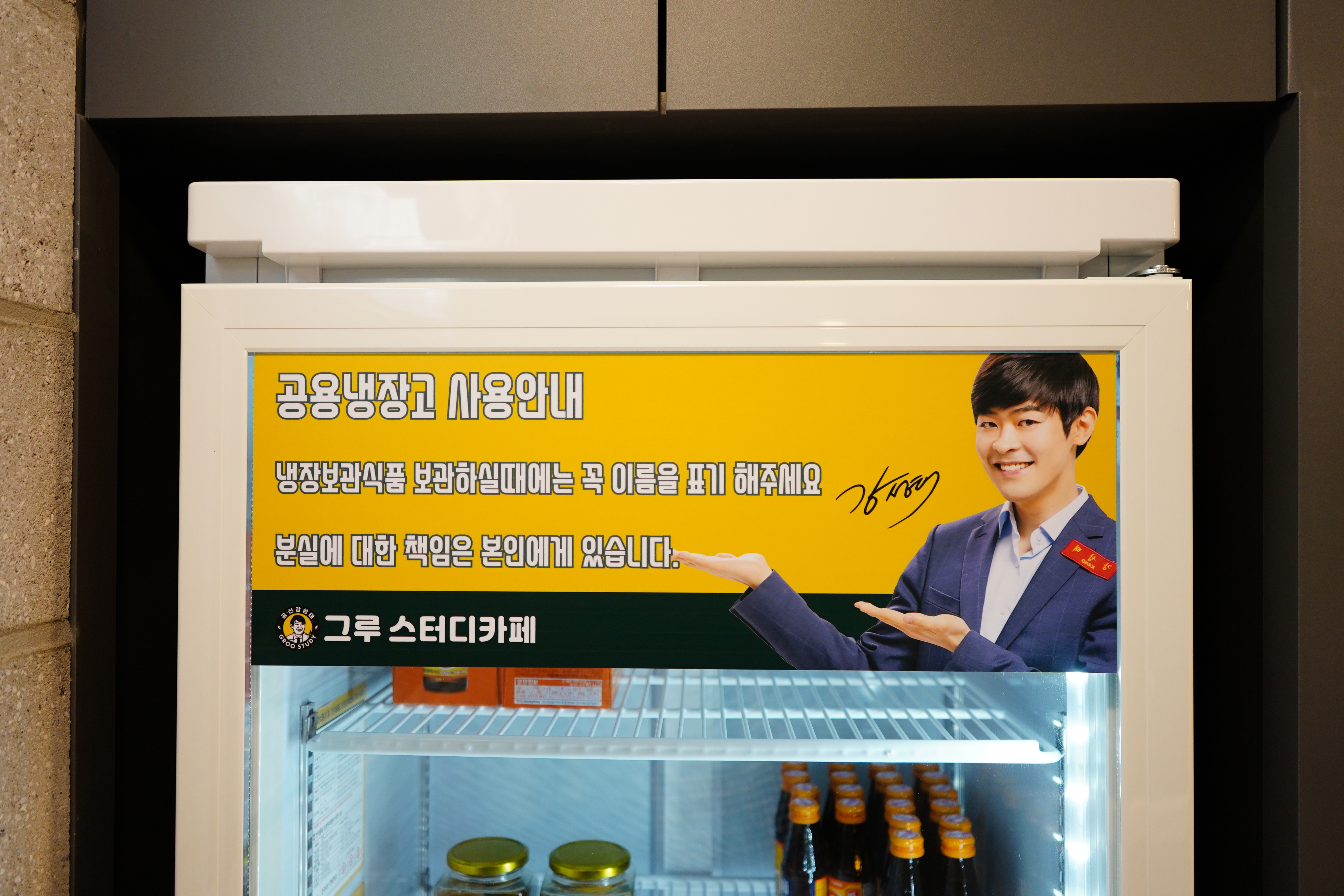 그루스터디카페 용인마북동센터