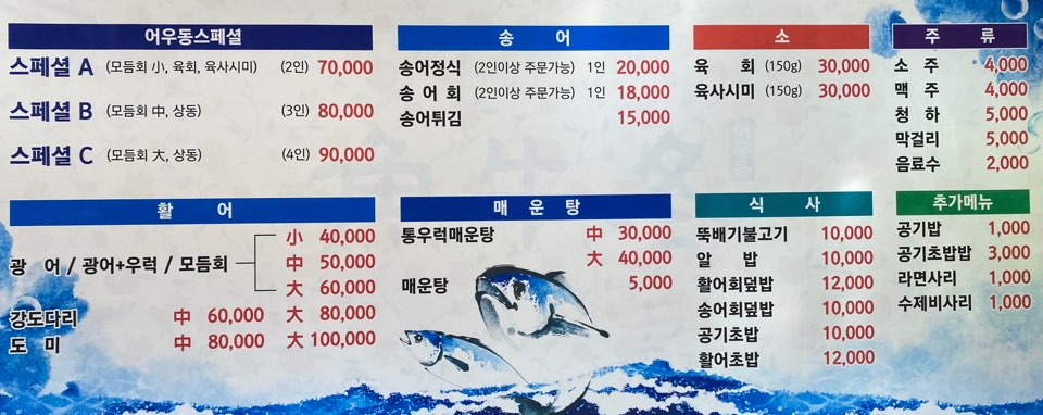 봉평수산