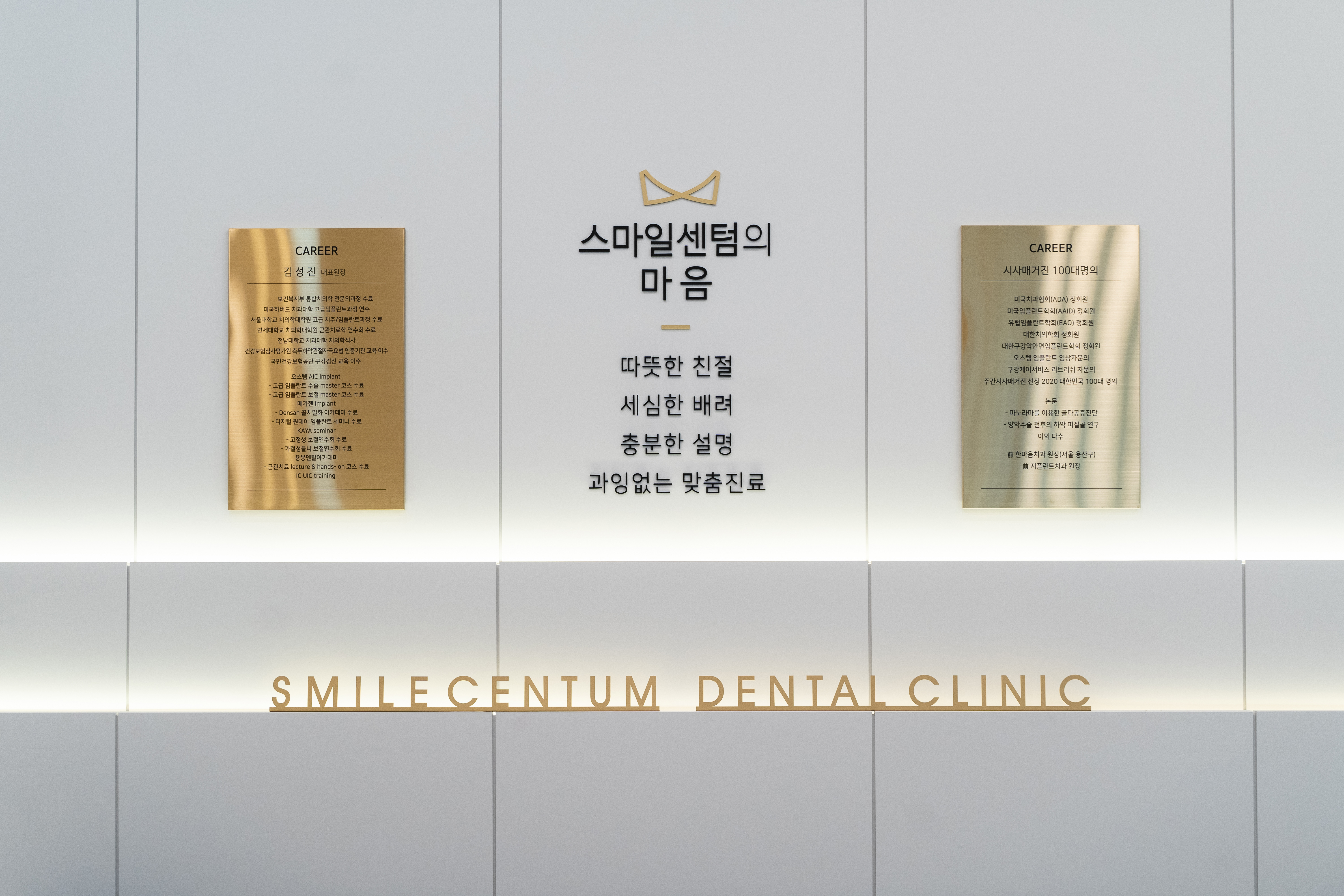 스마일센텀치과의원 전주 대표 이미지