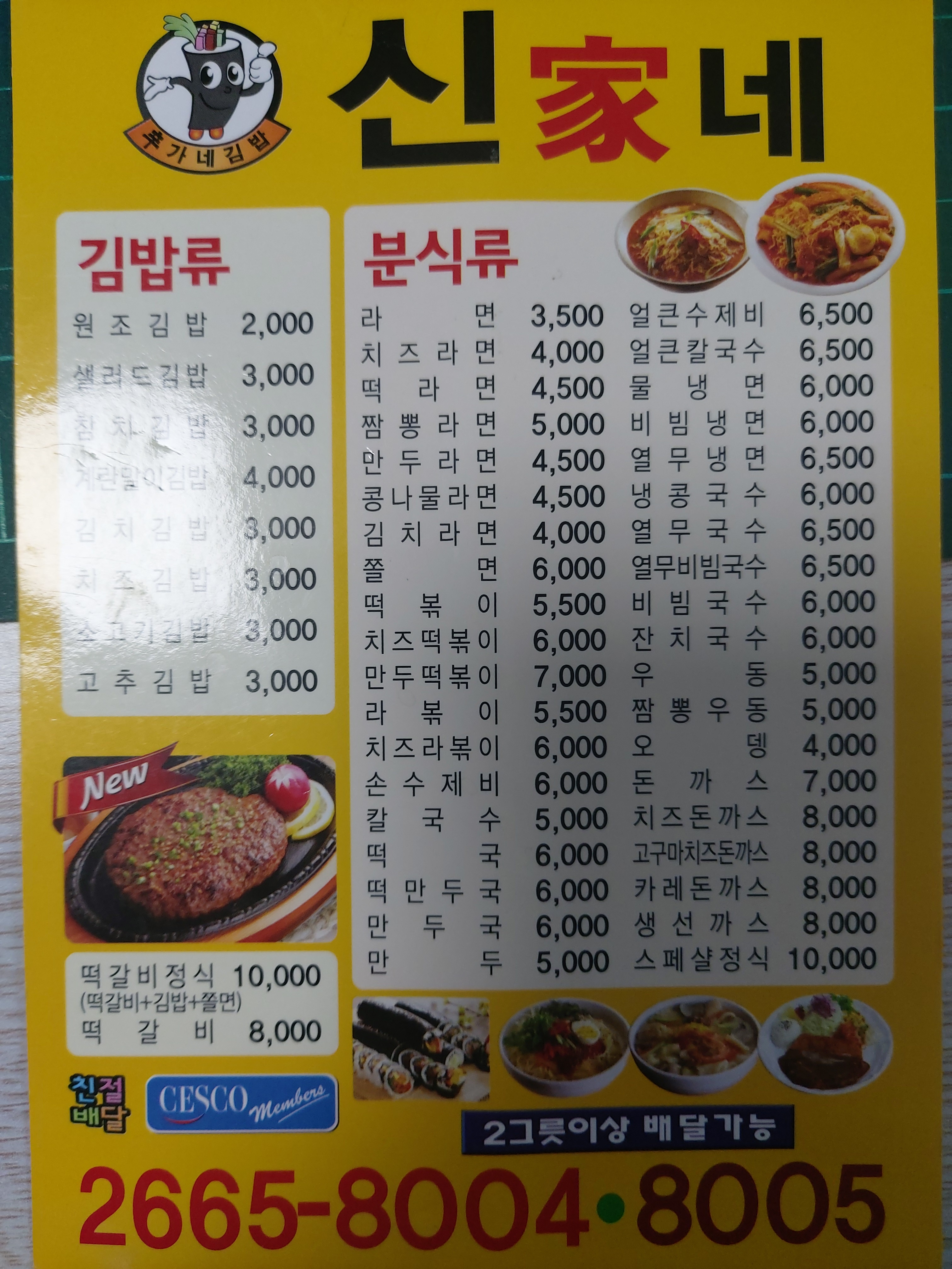 신가네김밥