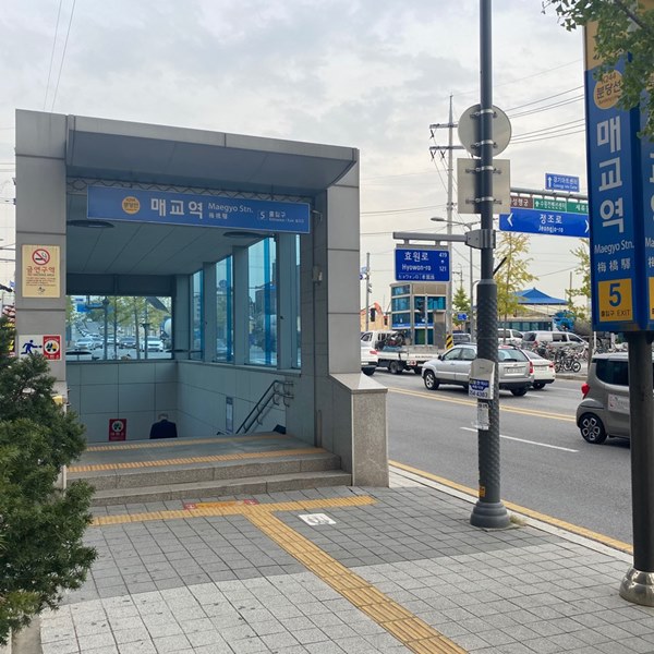 대한산업안전협회 경기지역본부