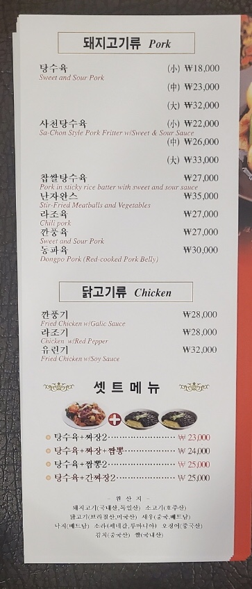 신동보성