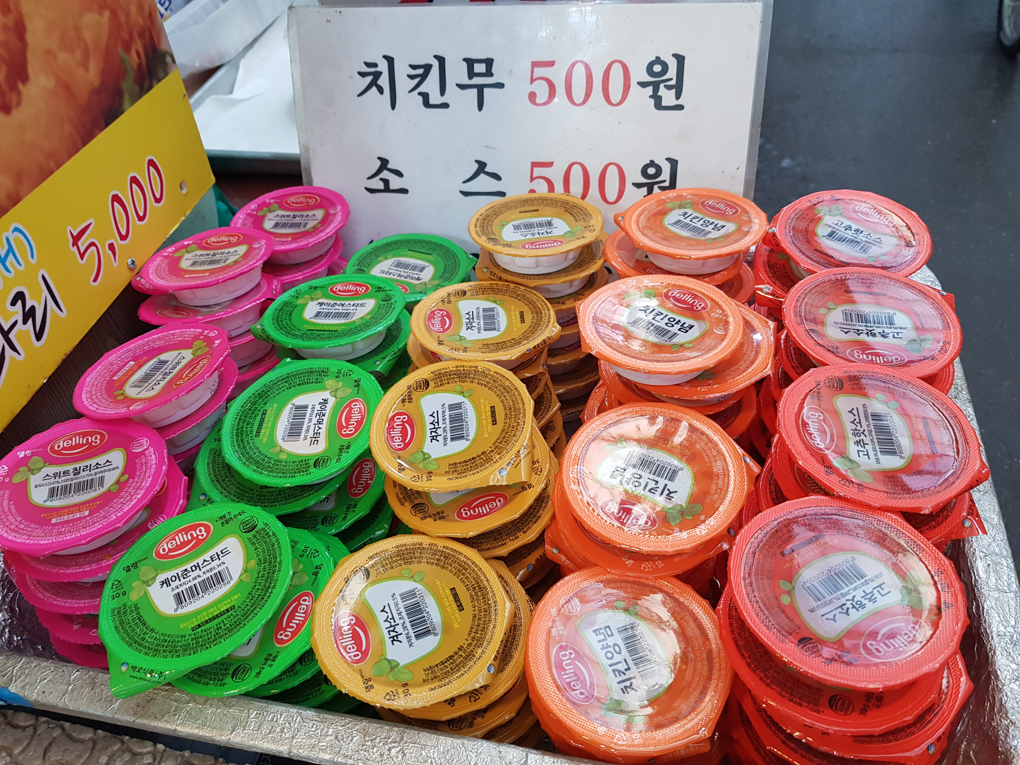 송엘림치킨