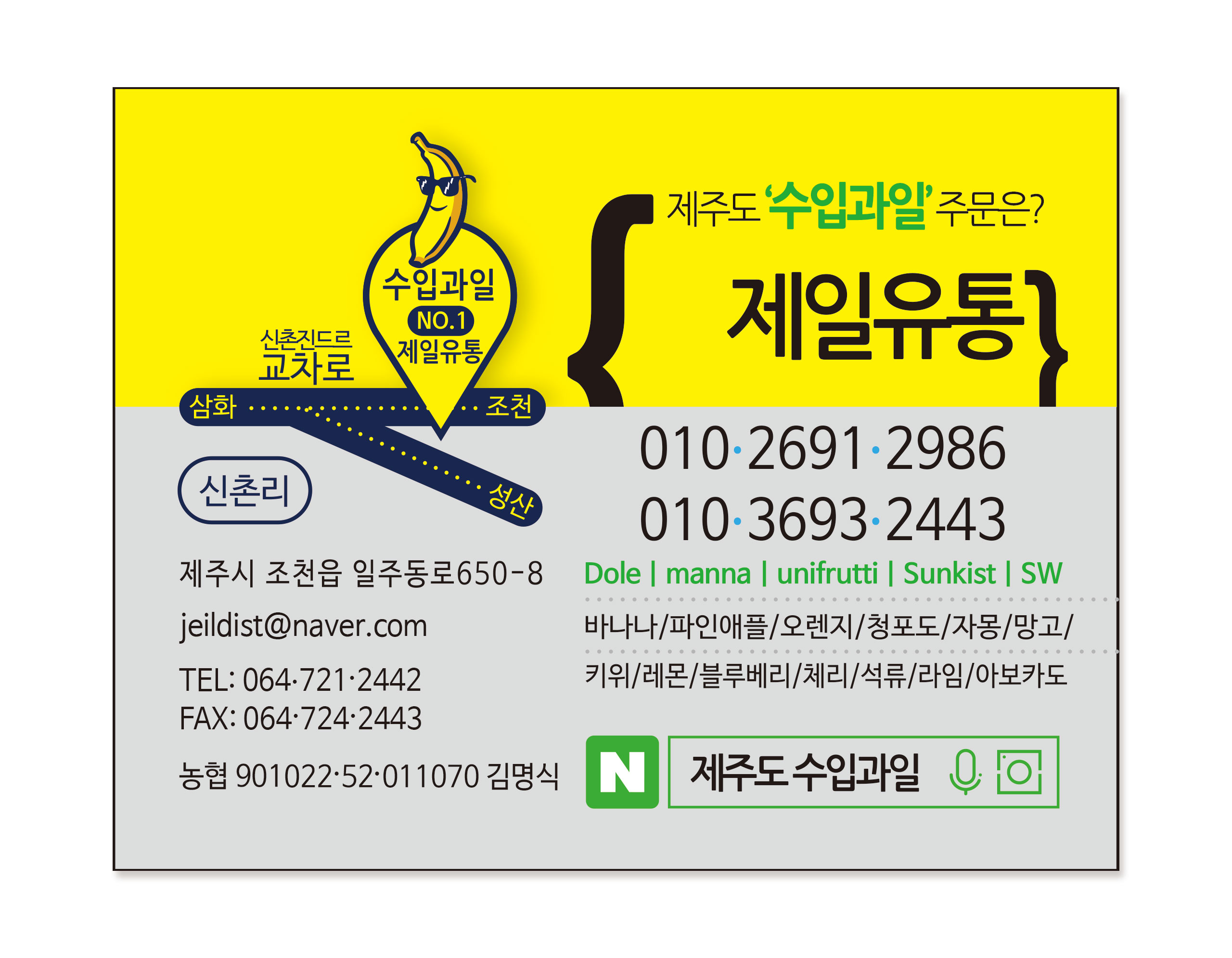 제일유통