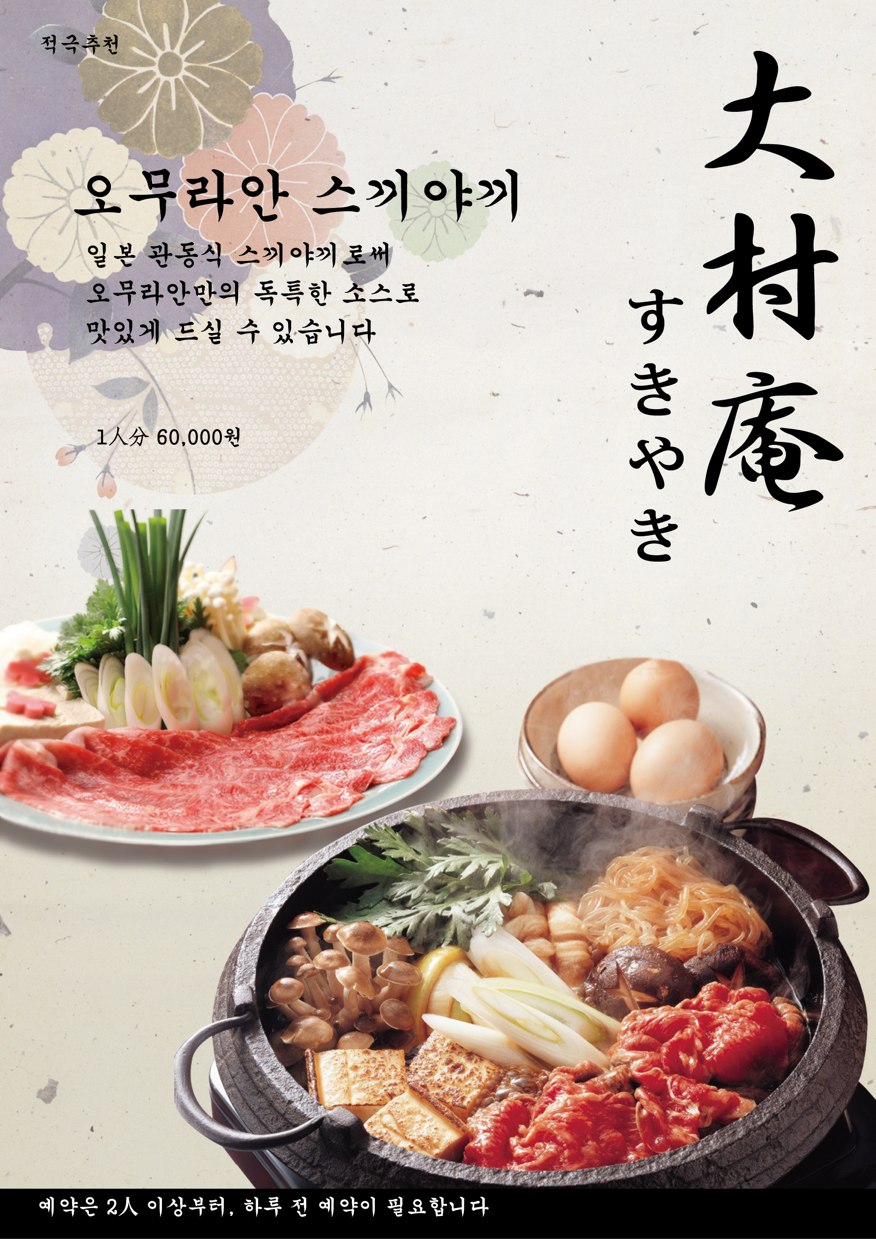 오무라안