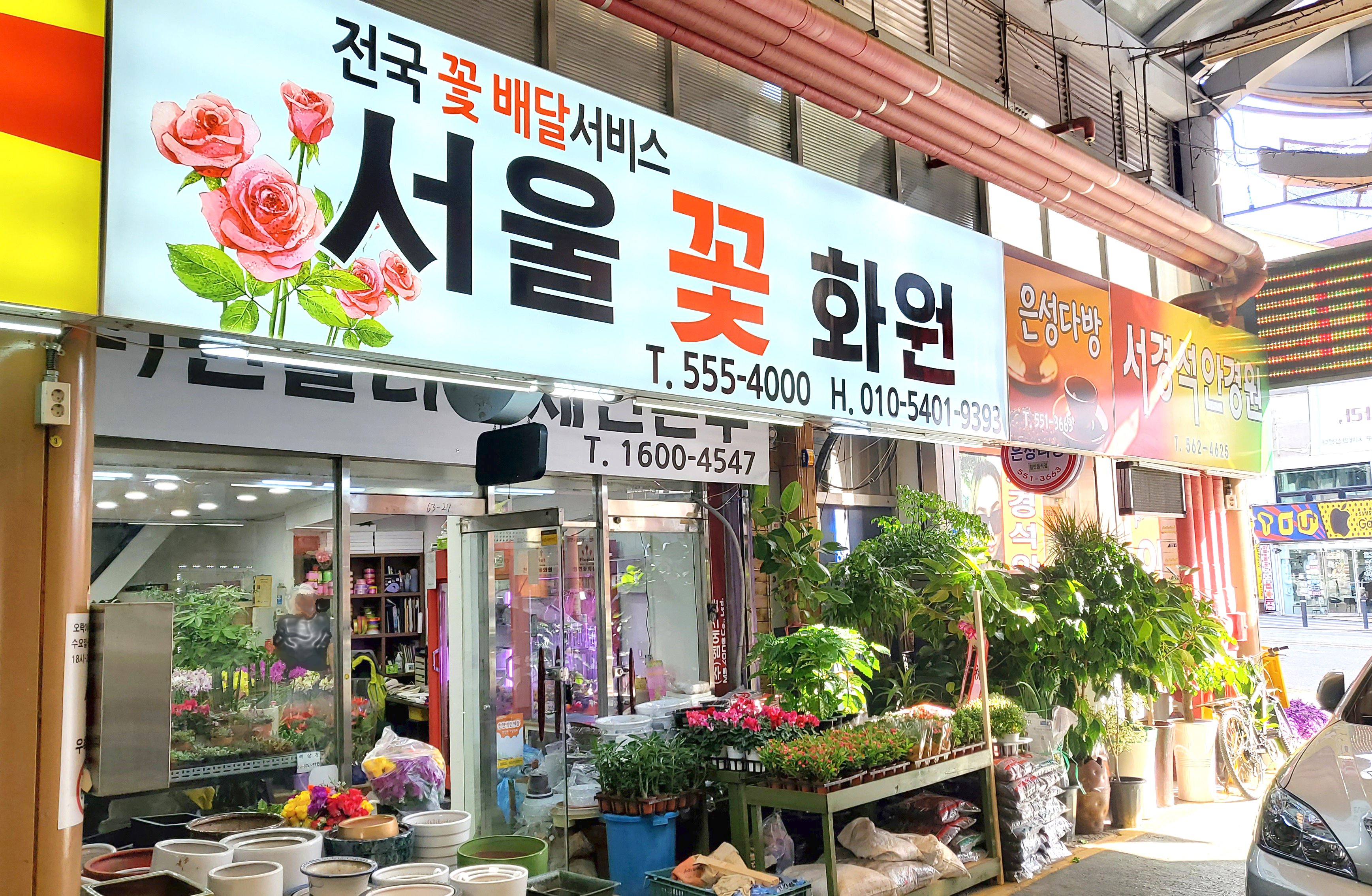 원플라워 내부 또는 관련 모습