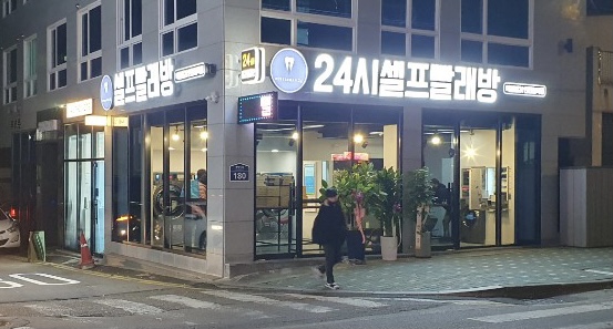 버블맨24셀프빨래방 임학점
