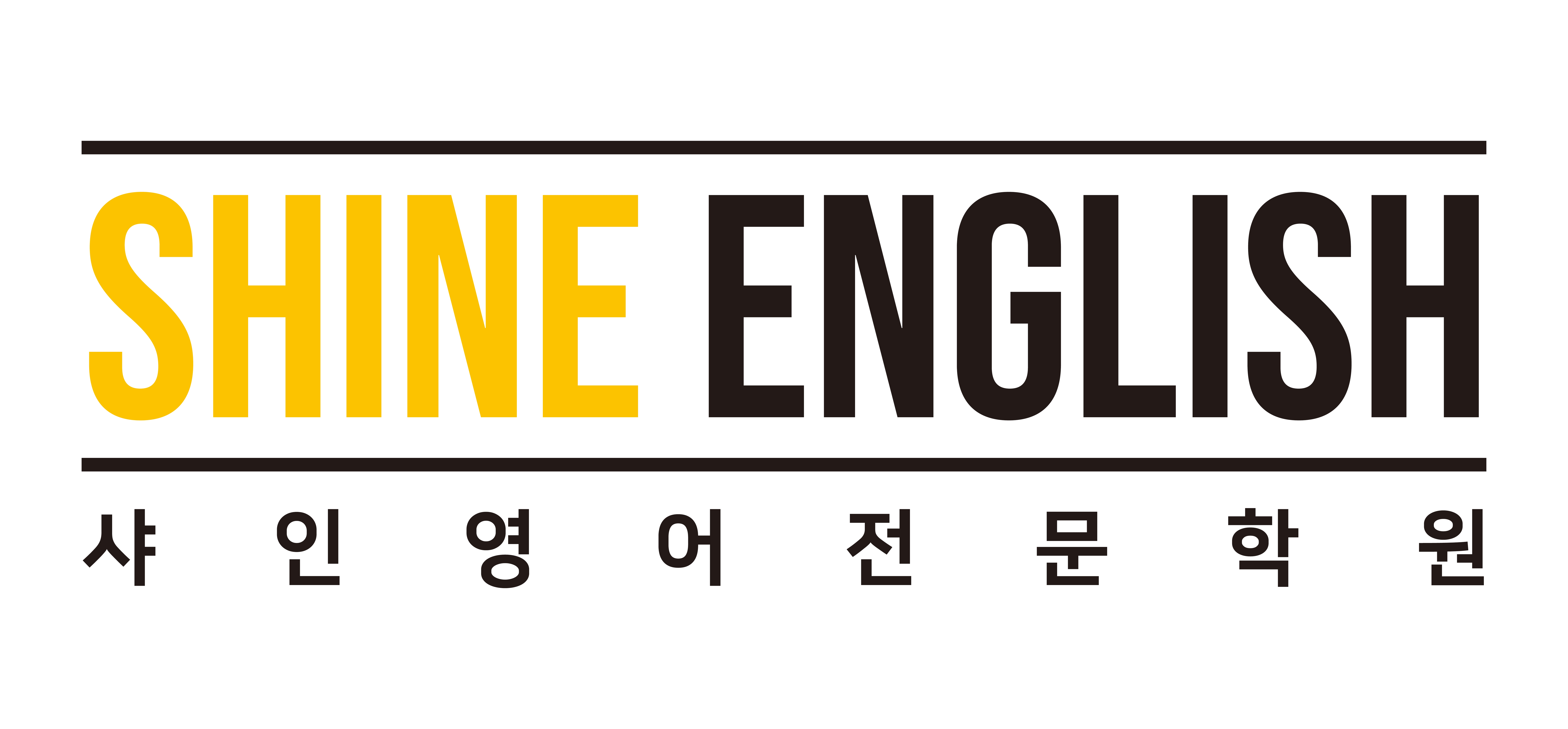 샤인잉글리쉬 대표 이미지