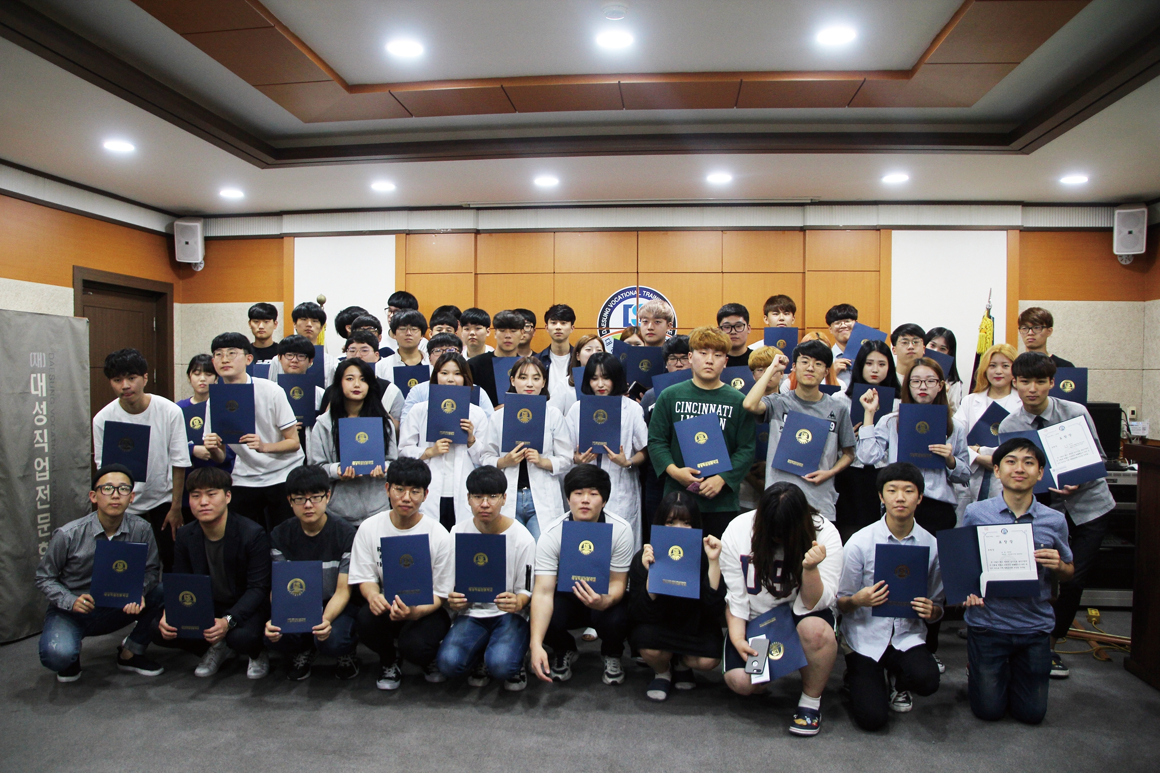 대성직업전문학교