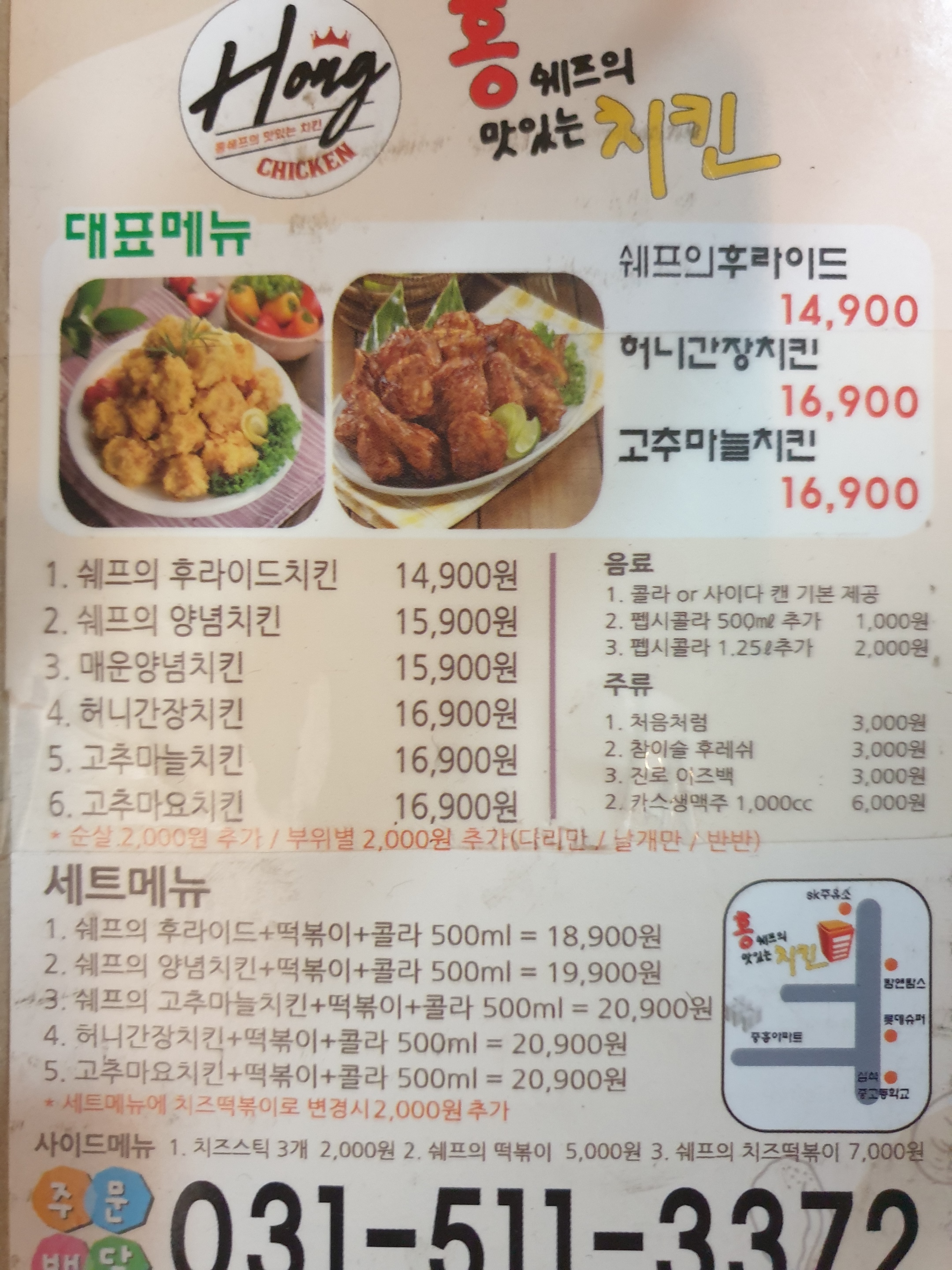 에이치에스푸드