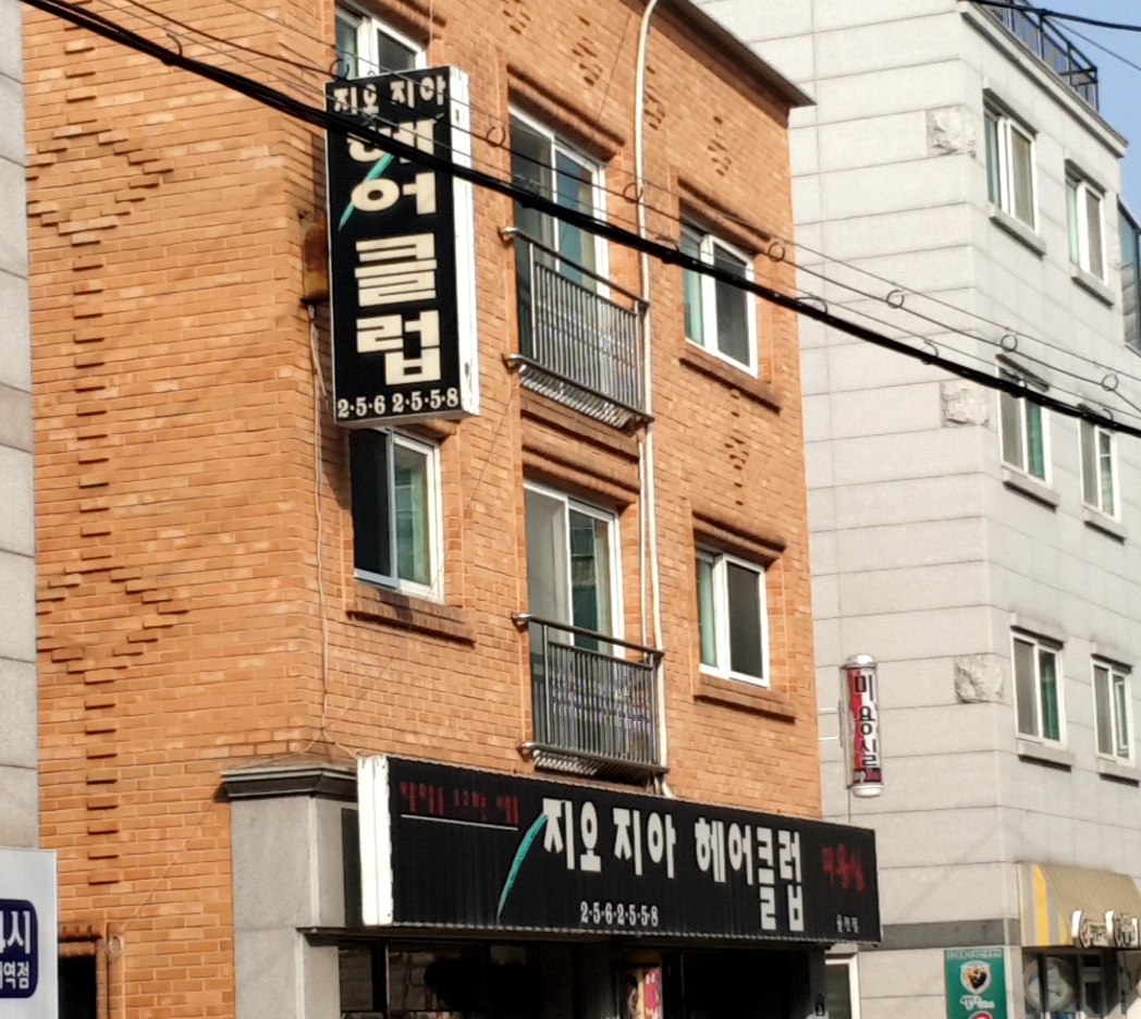 지오지아헤어클럽 율전점