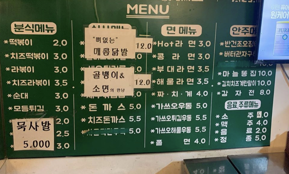 요리조리분식포차
