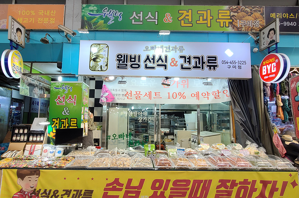 오빠네견과류강정