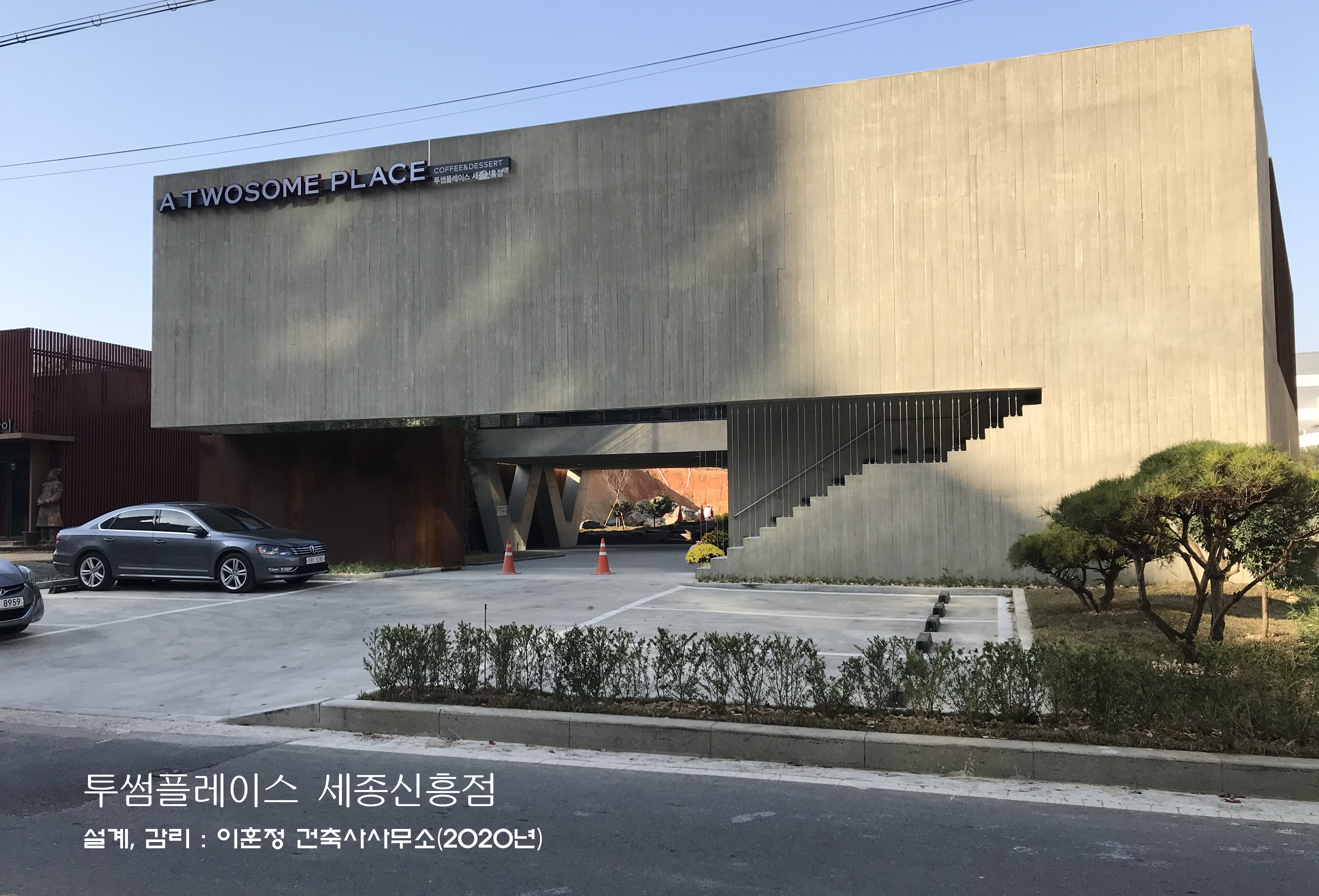 이훈정 건축사사무소