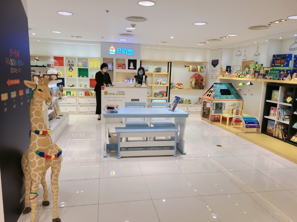 프뢰벨 대백프라자점
