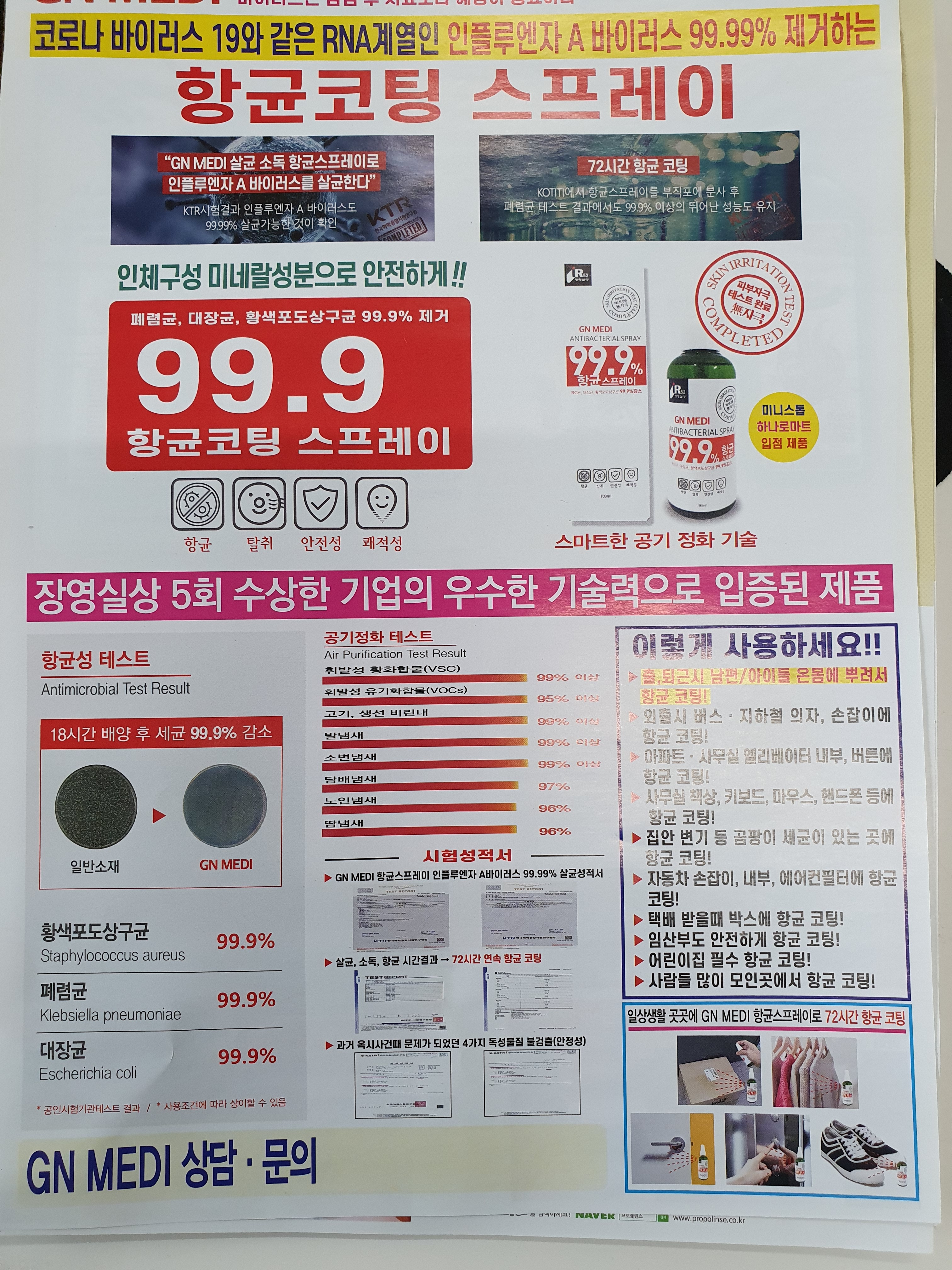 지엔메디바디닥터 대전판암점