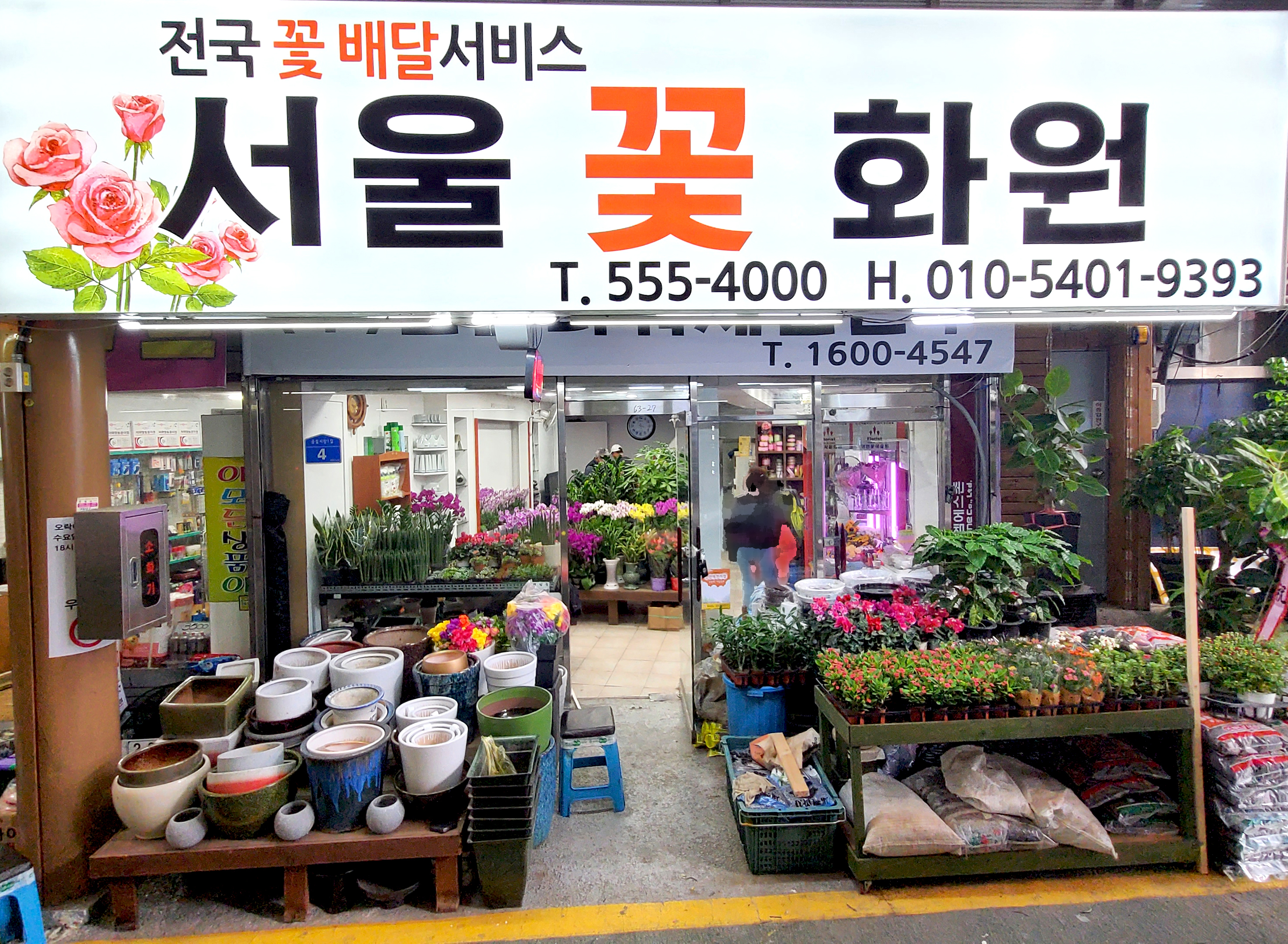 원플라워 내부 또는 관련 모습